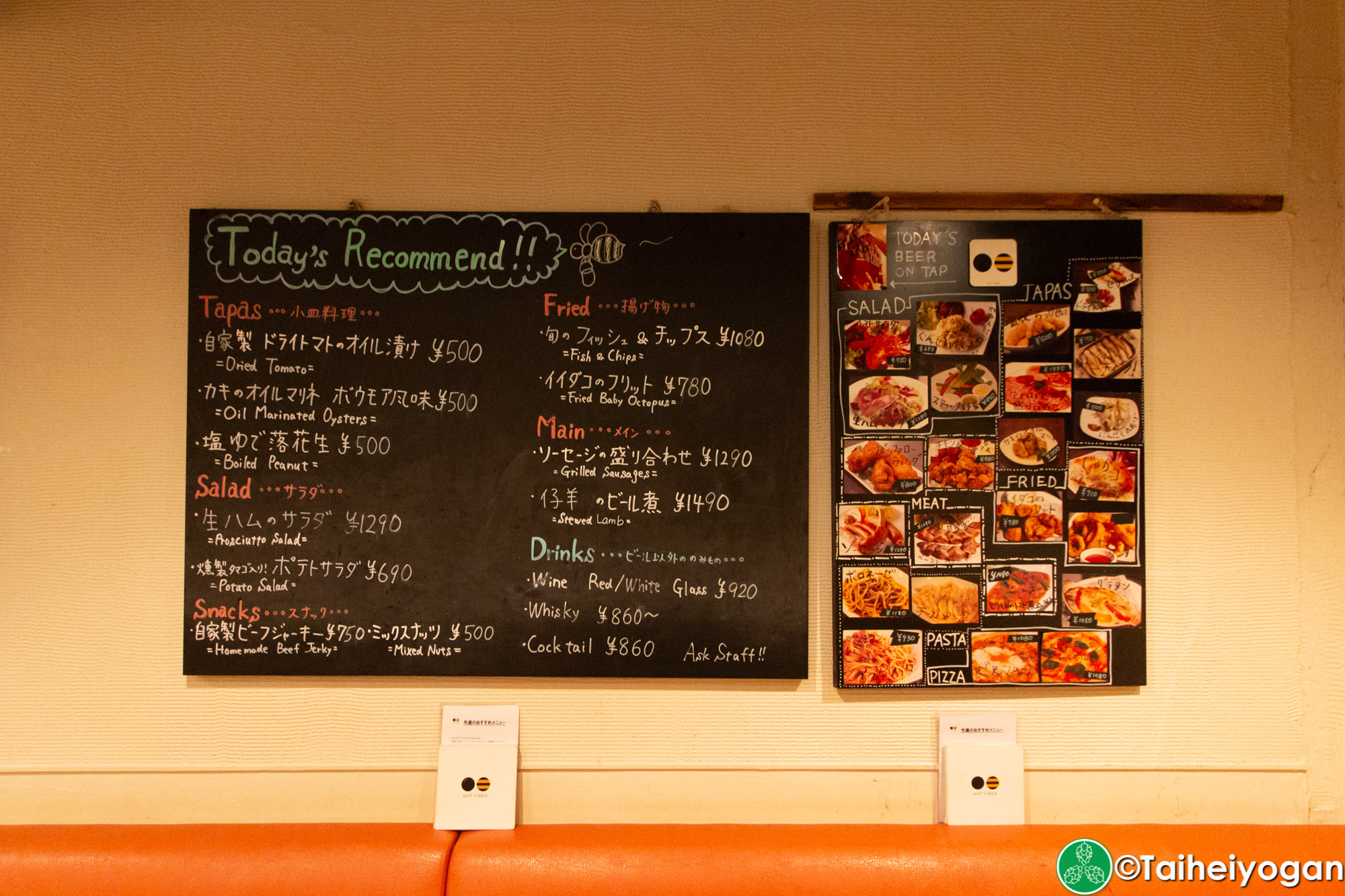 Ant 'n Bee (六本木本店・Roppongi) - Interior - Menu