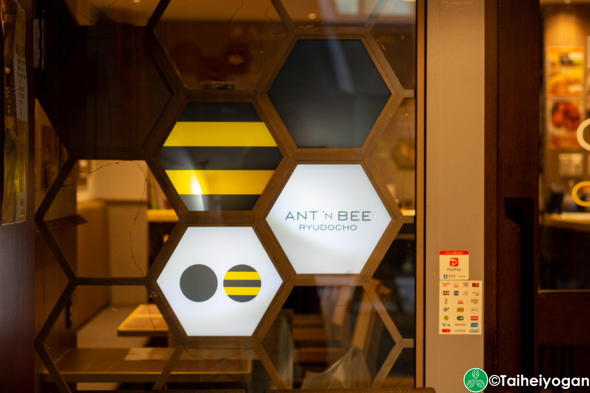 Ant ‘n Bee (龍土町店・Ryudocho) - Entrance - Sign