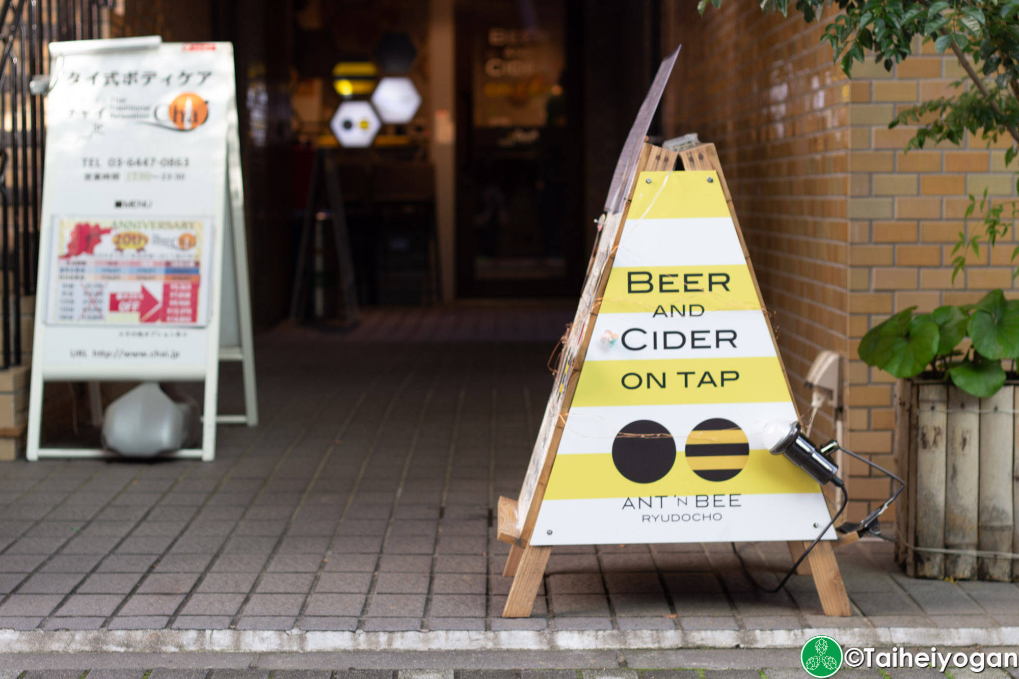 Ant ‘n Bee (龍土町店・Ryudocho) - Entrance - Sign