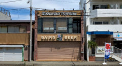 Baird Taproom (沼津フィッシュマーケット・Numazu Fishmarket) - Entrance