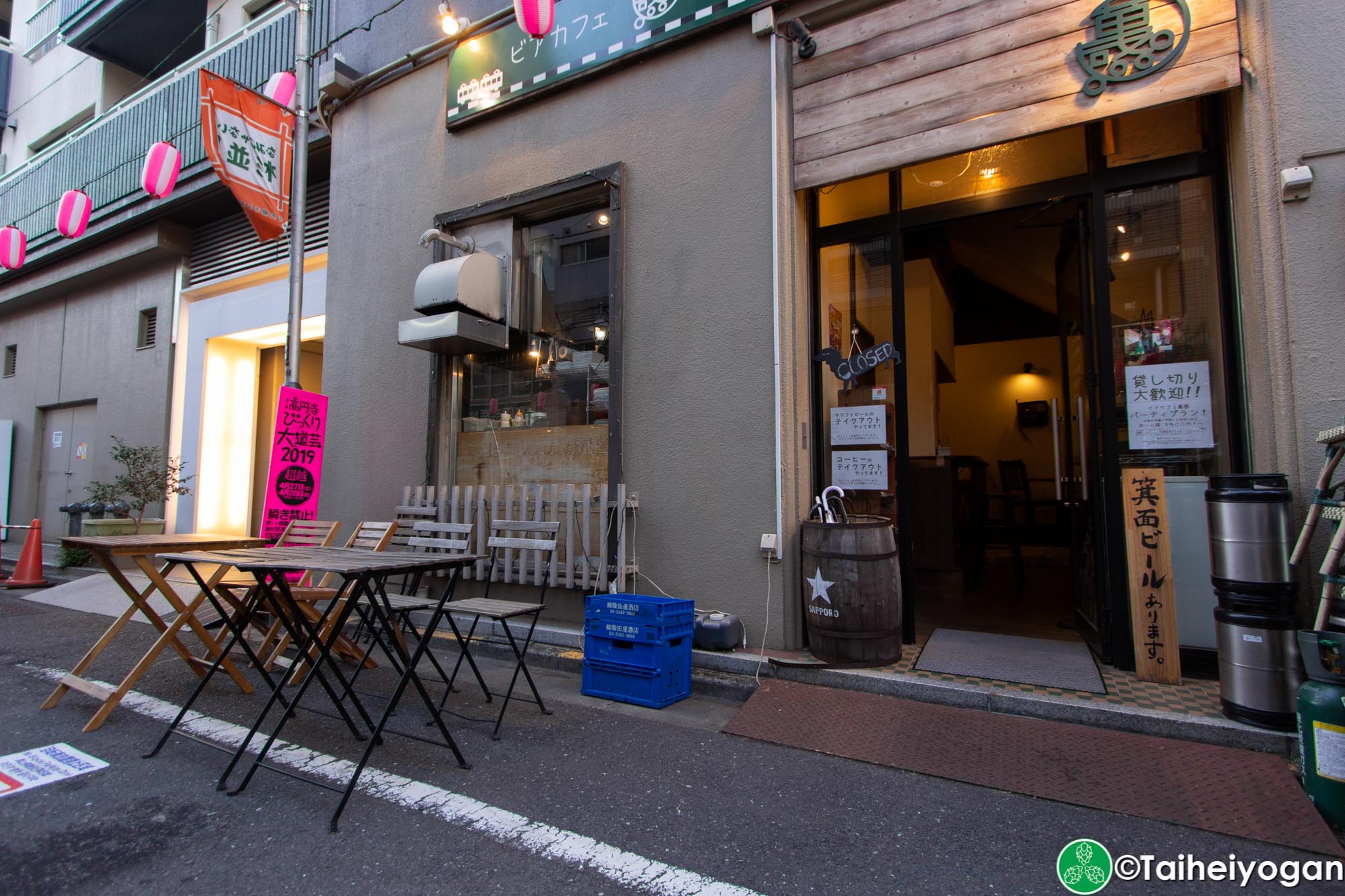 Beer Cafe Ban Kan (ビアカフェ 萬感) - Entrance