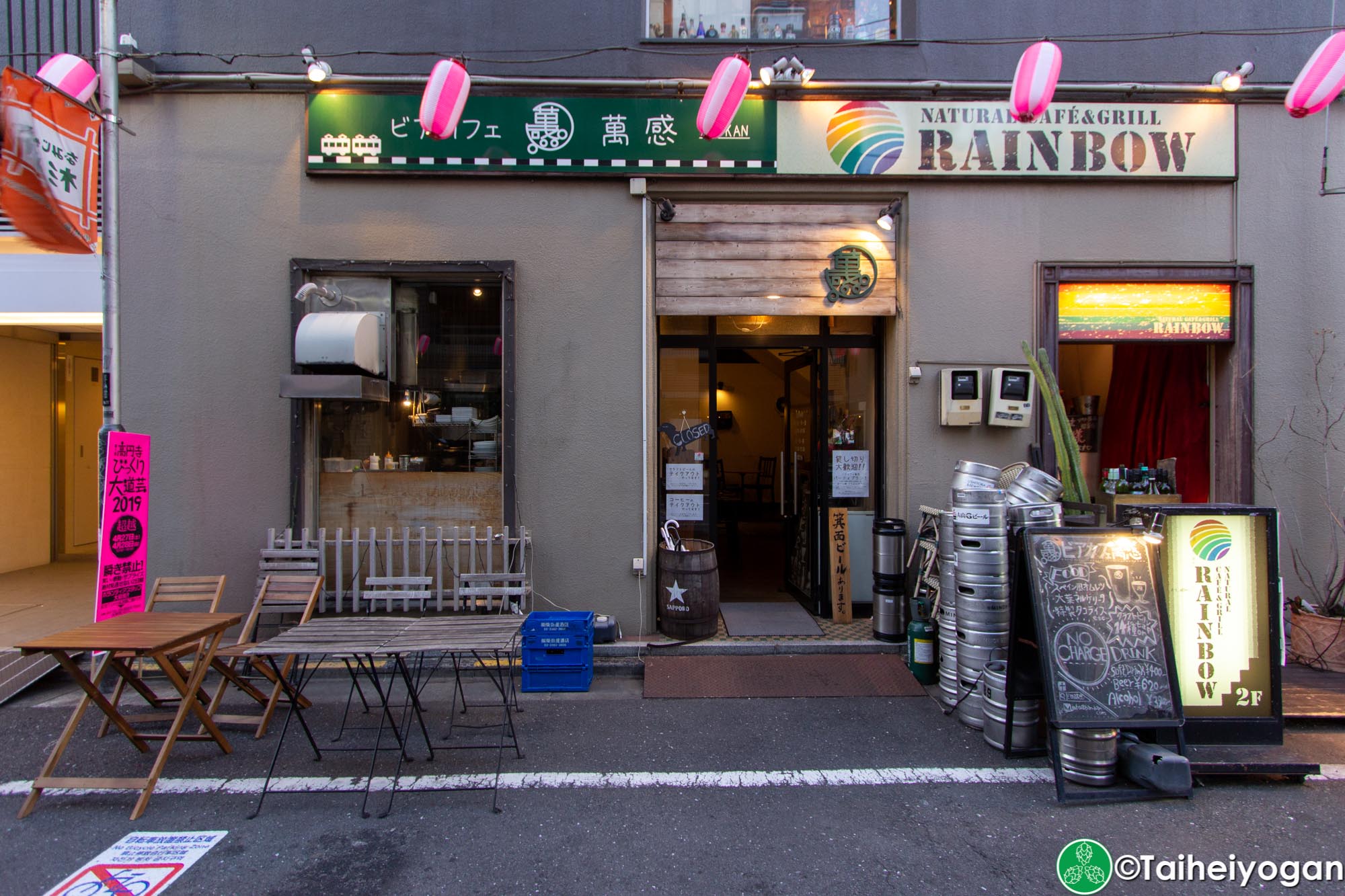 Beer Cafe Ban Kan (ビアカフェ 萬感) - Entrance