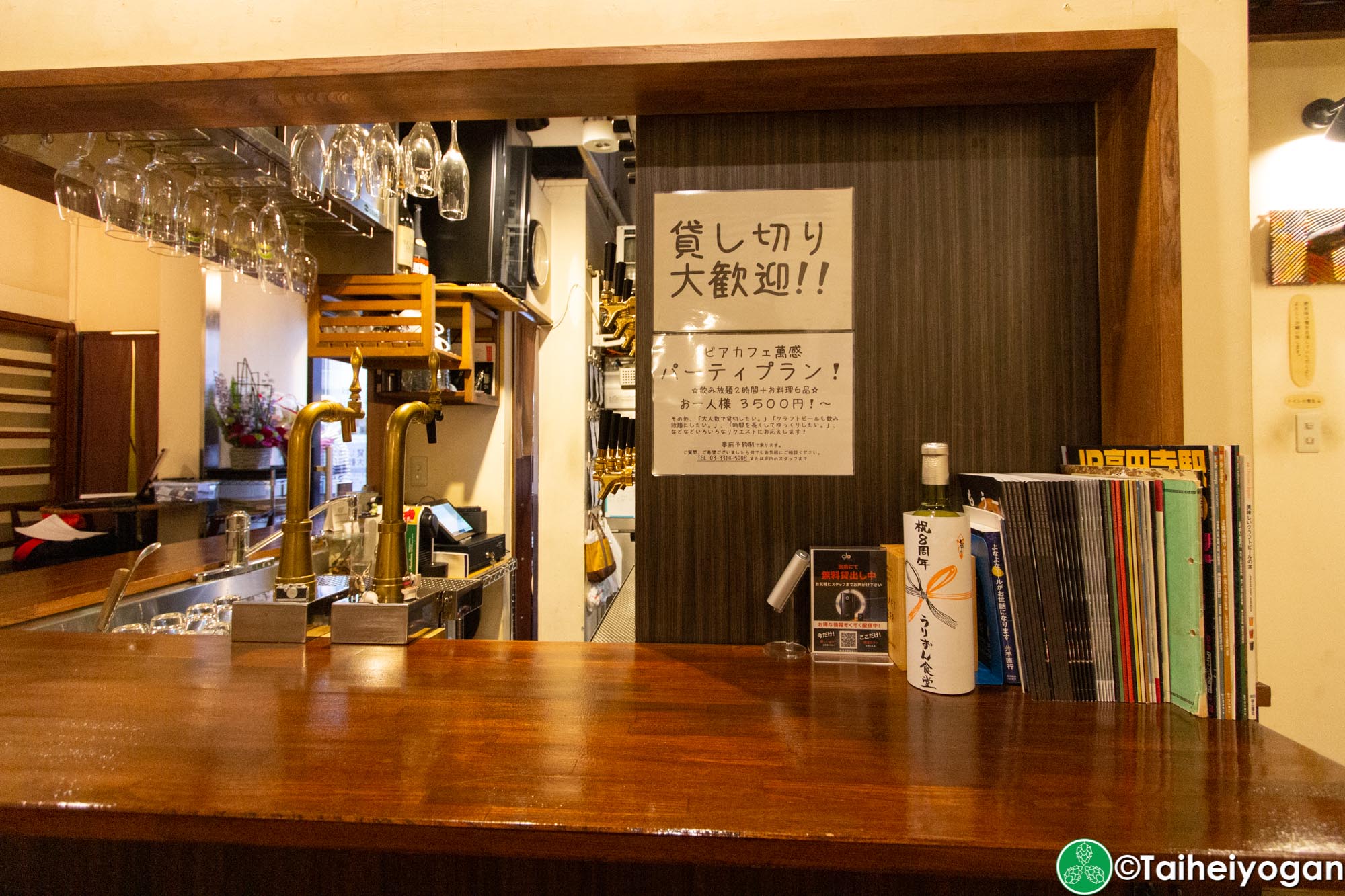 Beer Cafe Ban Kan (ビアカフェ 萬感) - Interior - Bar