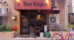 Beer Engine - Entrance