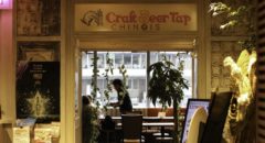 Craft Beer Tap (Ginza) - Entrance