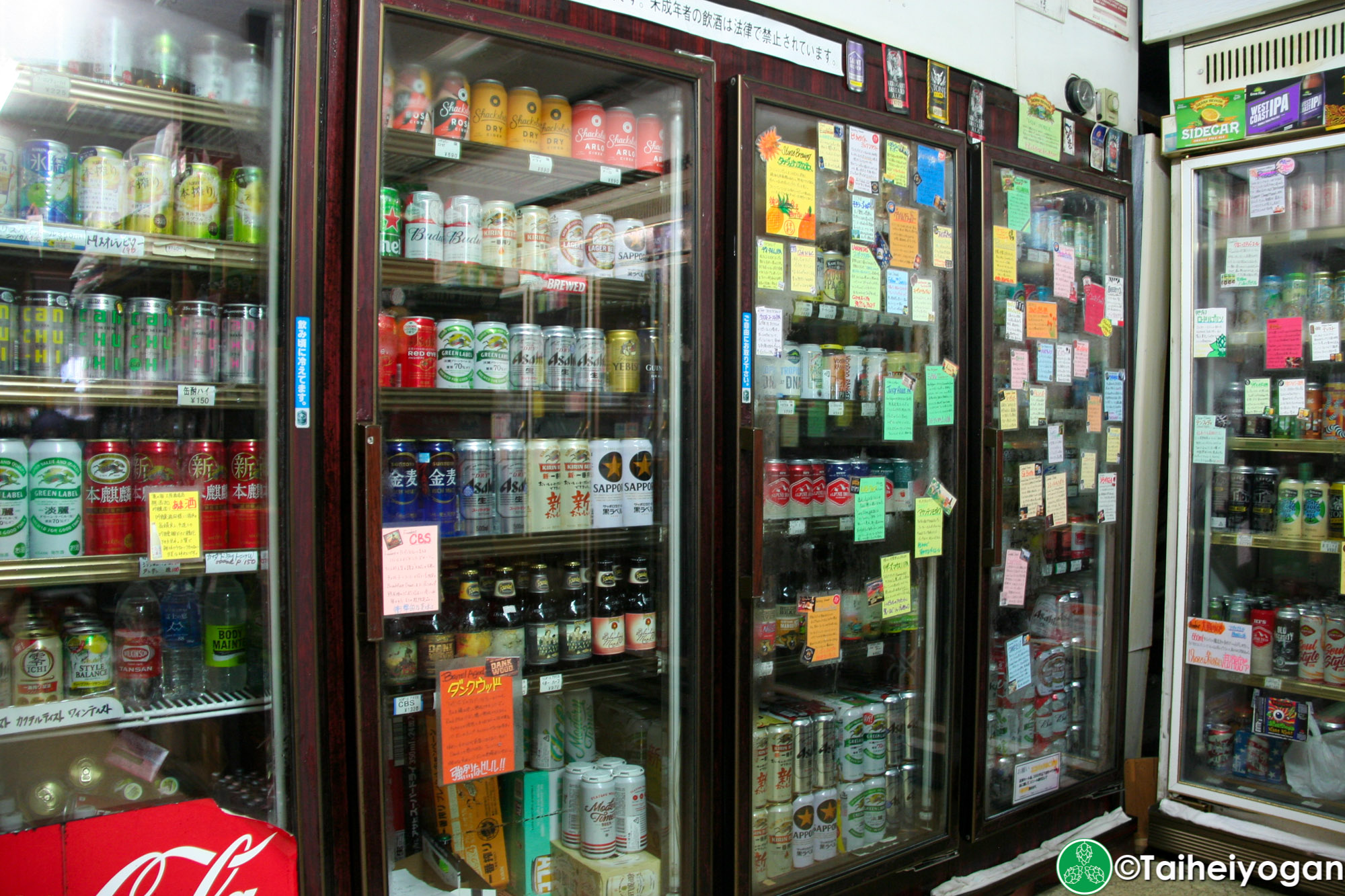 Heiwa Liquor Store・へいわ - Interior - Beer Cooler