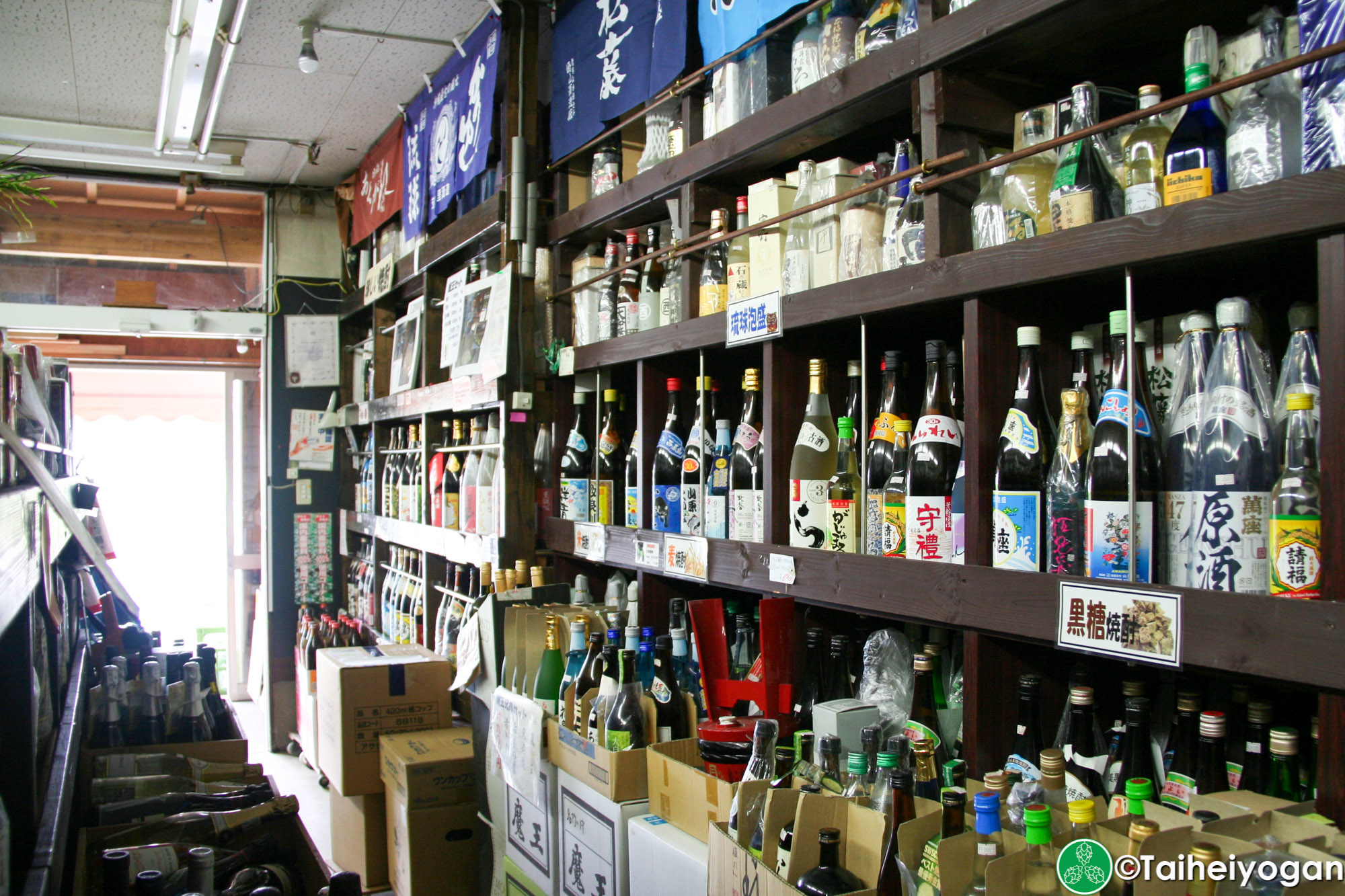 Heiwa Liquor Store・へいわ - Interior - Sake