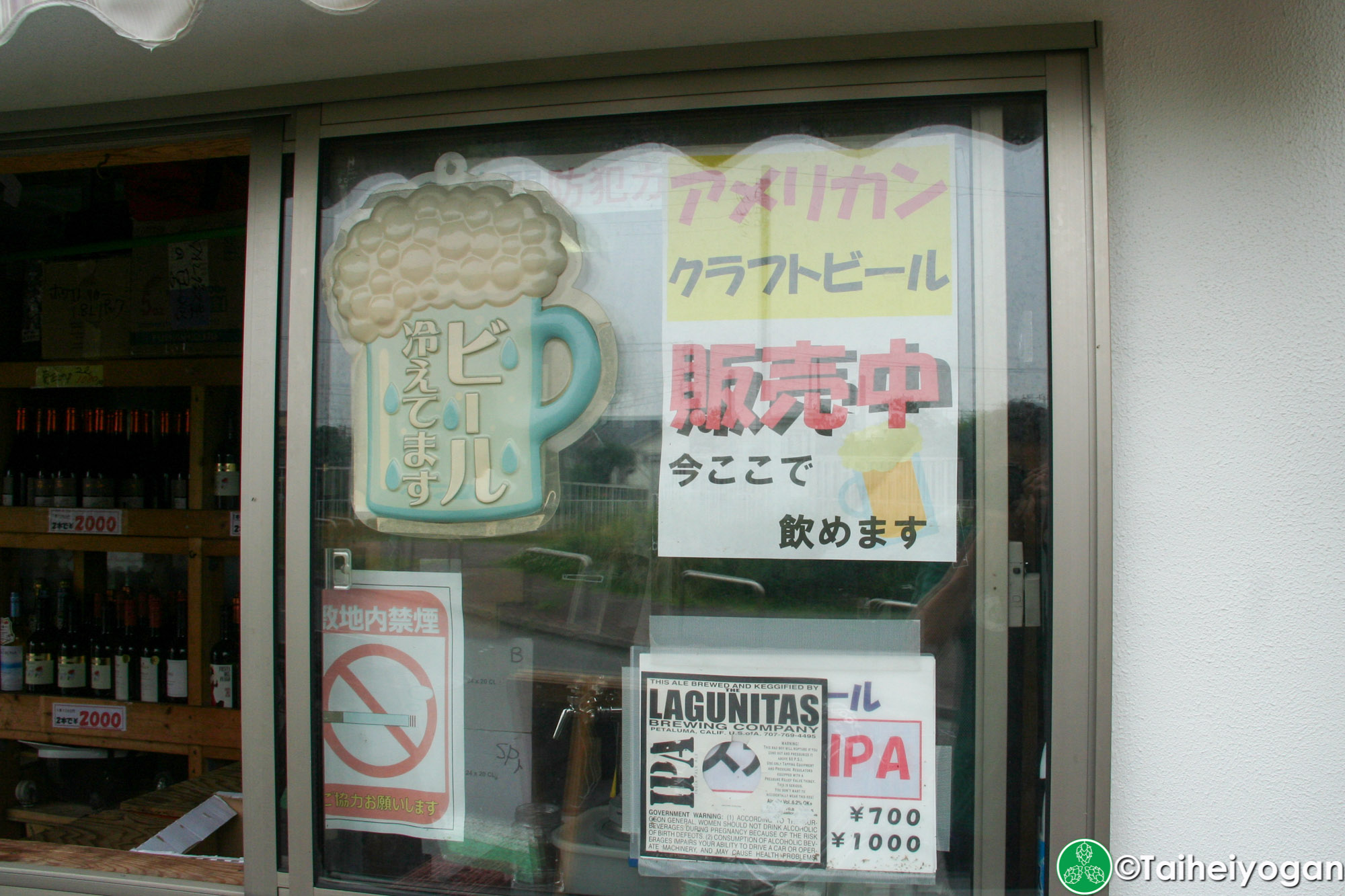 Heiwa Liquor Store・へいわ - Entrance