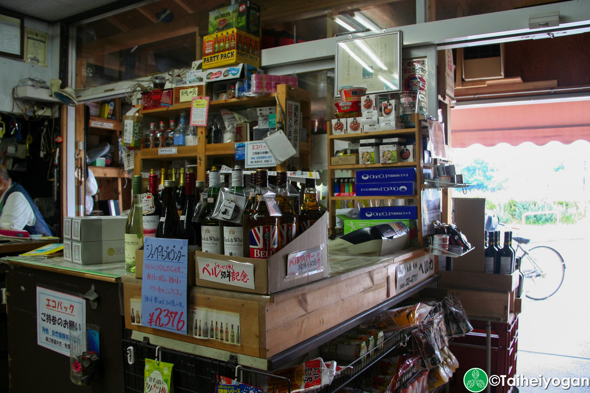 Heiwa Liquor Store・へいわ - Interior - Cashier