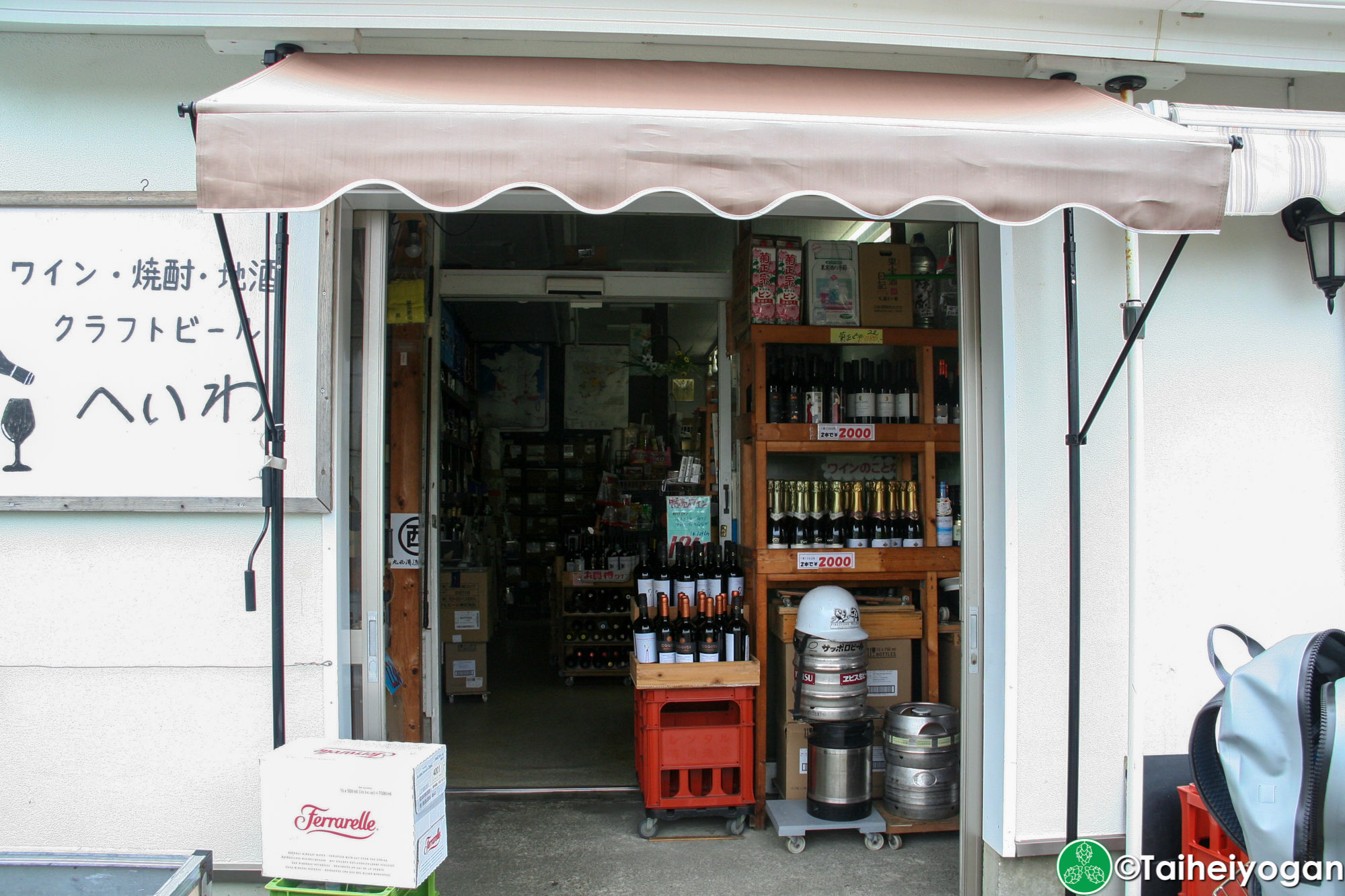 Heiwa Liquor Store・へいわ - Entrance