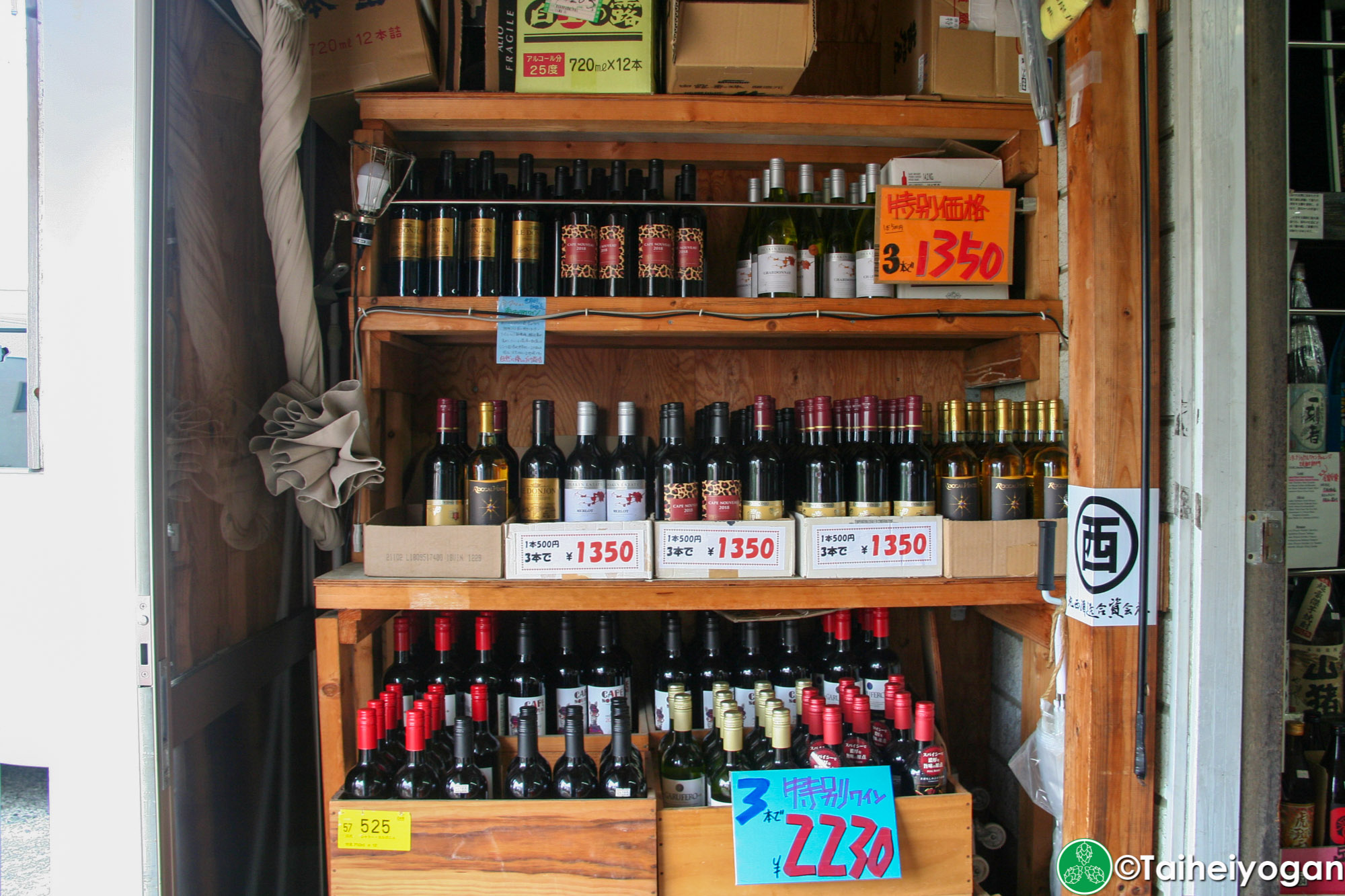 Heiwa Liquor Store・へいわ - Interior - Wine
