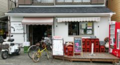 Heiwa・へいわ