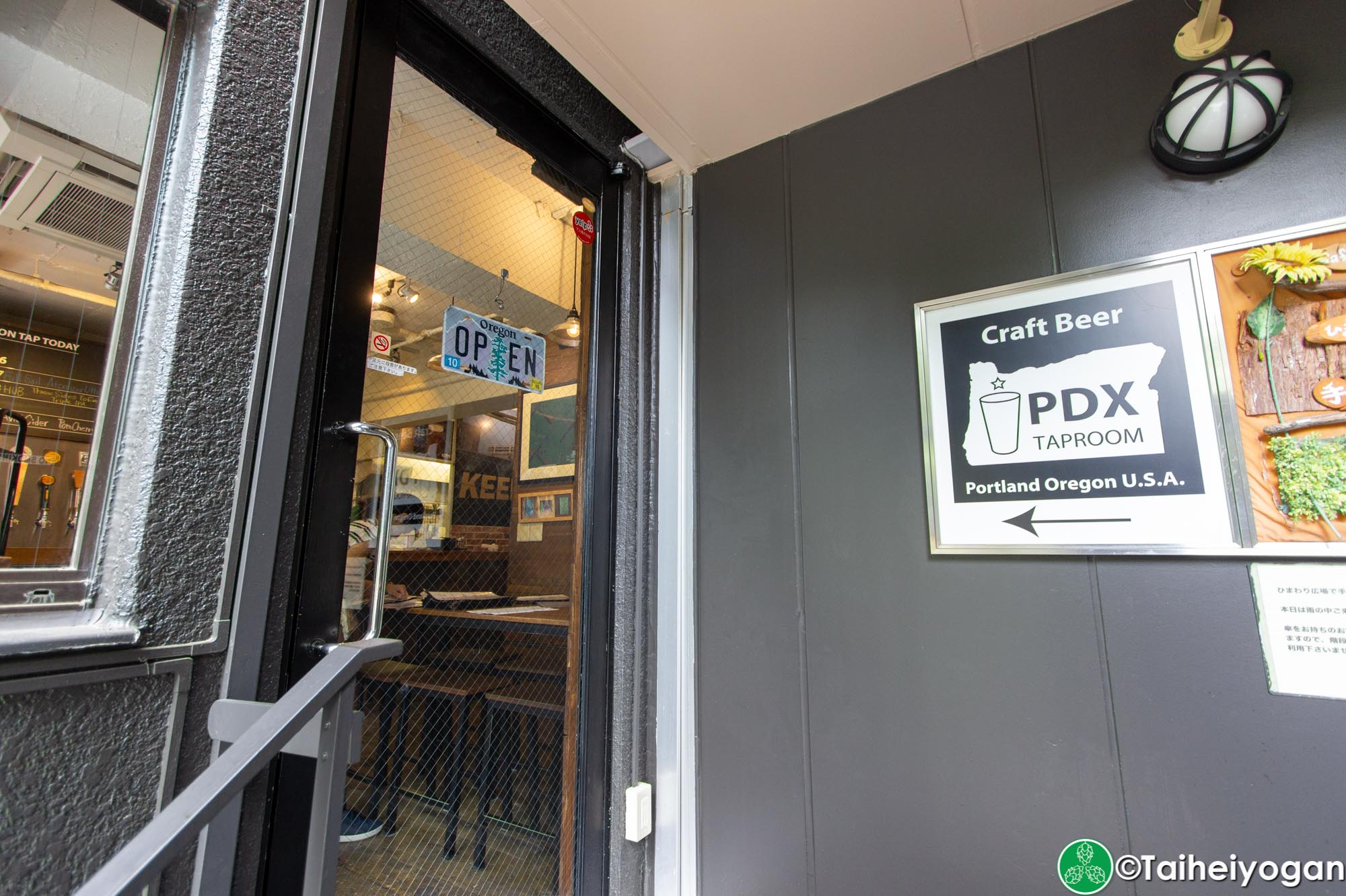 PDX Taproom - Entrance