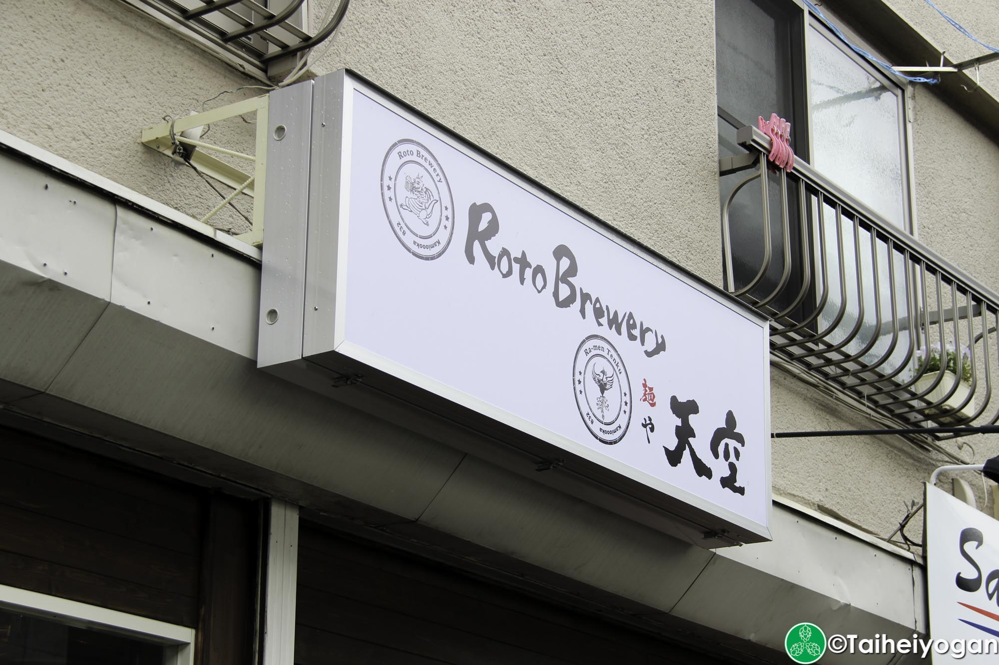 Roto Brewery