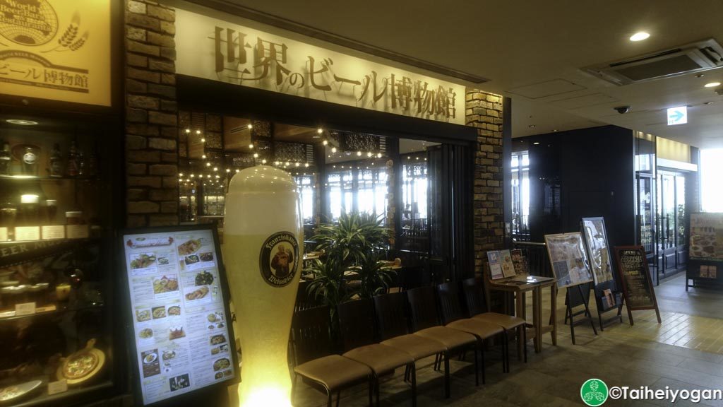 World Beer Museum (Tokyo) - Entrance