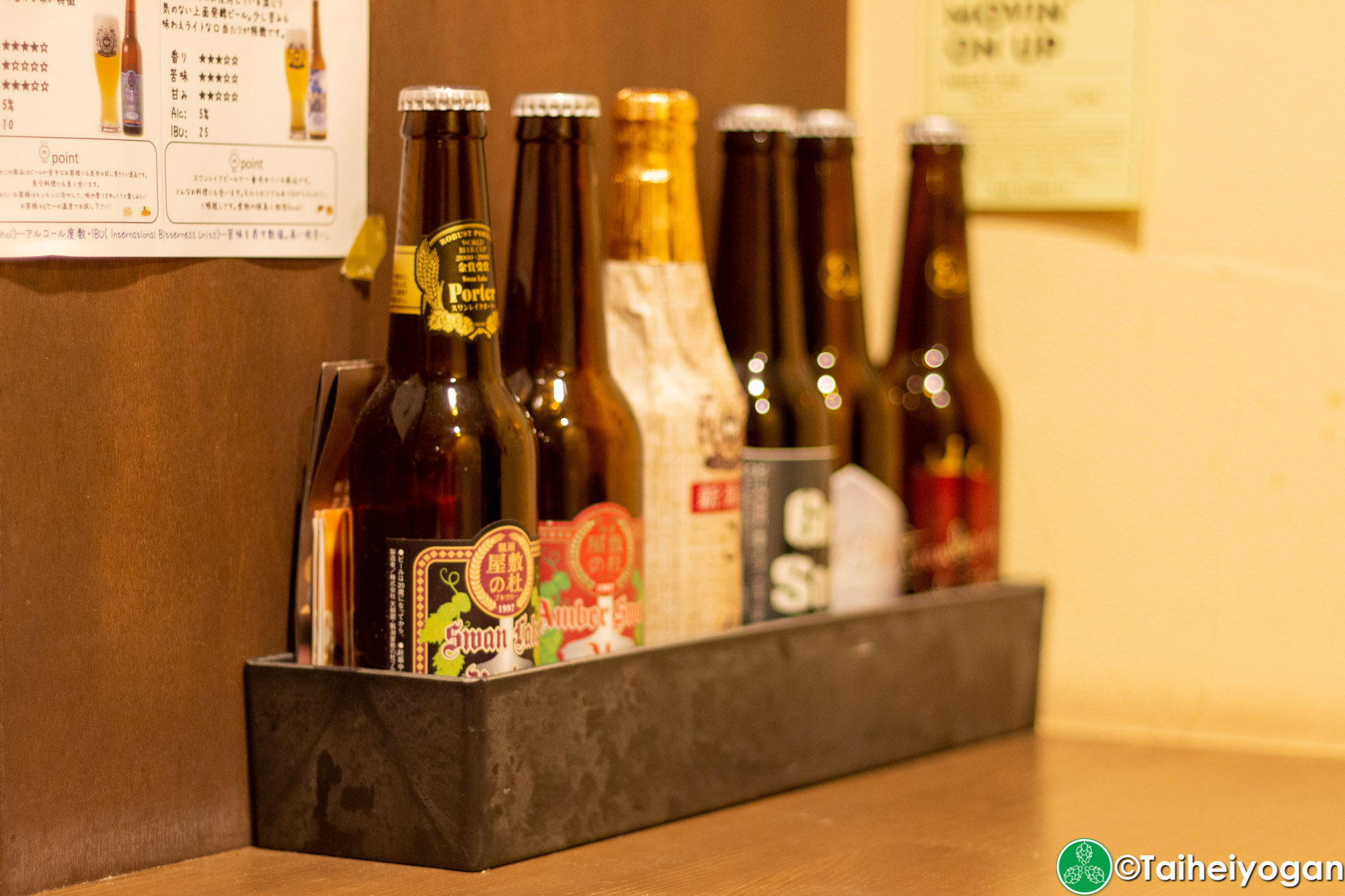 スワンレイクパブエド・Swan Lake Pub Edo (田町店・Tamachi) - Menu - Swan Lake Craft Beer