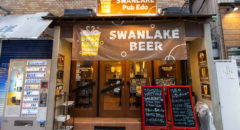 スワンレイクパブエド・Swan Lake Pub Edo (田町店・Tamachi) - Entrance