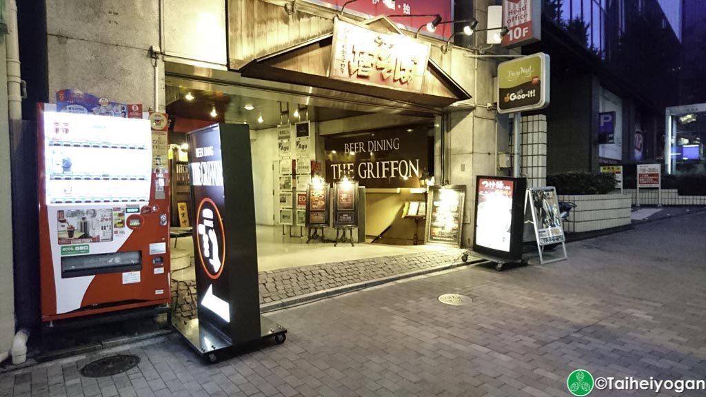 The Griffon (Shibuya) - Entrance