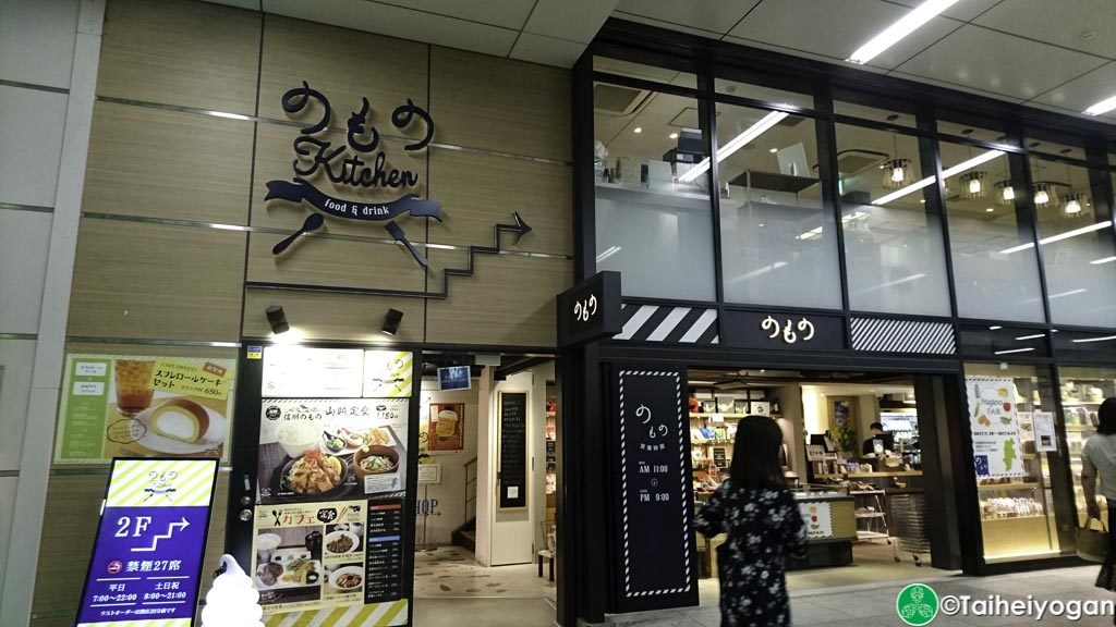 Nomono Kitchen (Akihabara) - Entrance