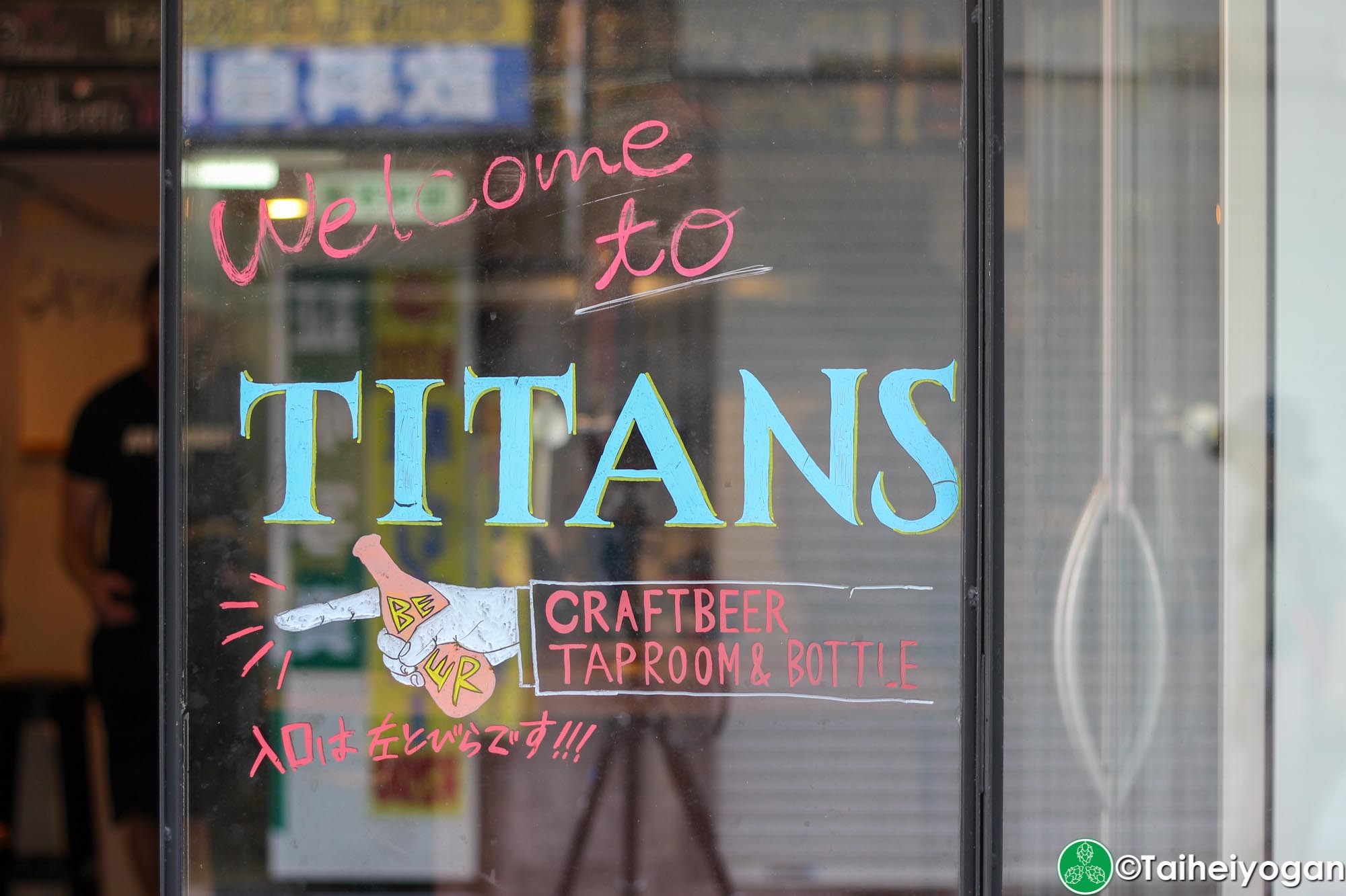 Titans Craft Beer Taproom & Bottle Shop