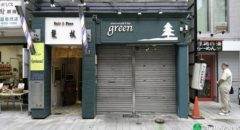 Charcoal Grill Green (Ishikawacho) - Entrance