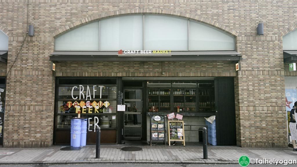 Craft Beer Market (Kichijoji) - Entrance