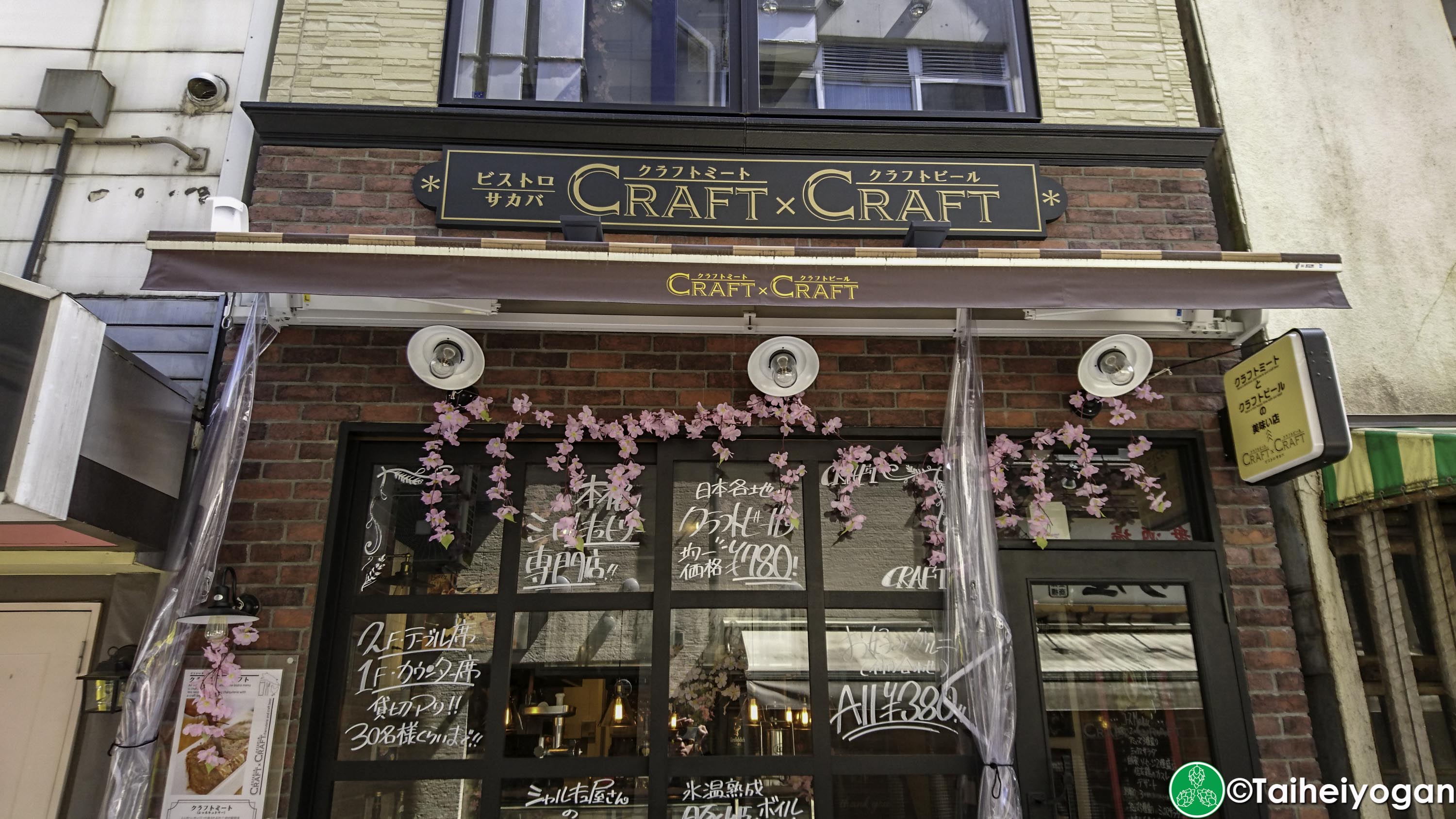 Bistro Sakaba Craft x Craft