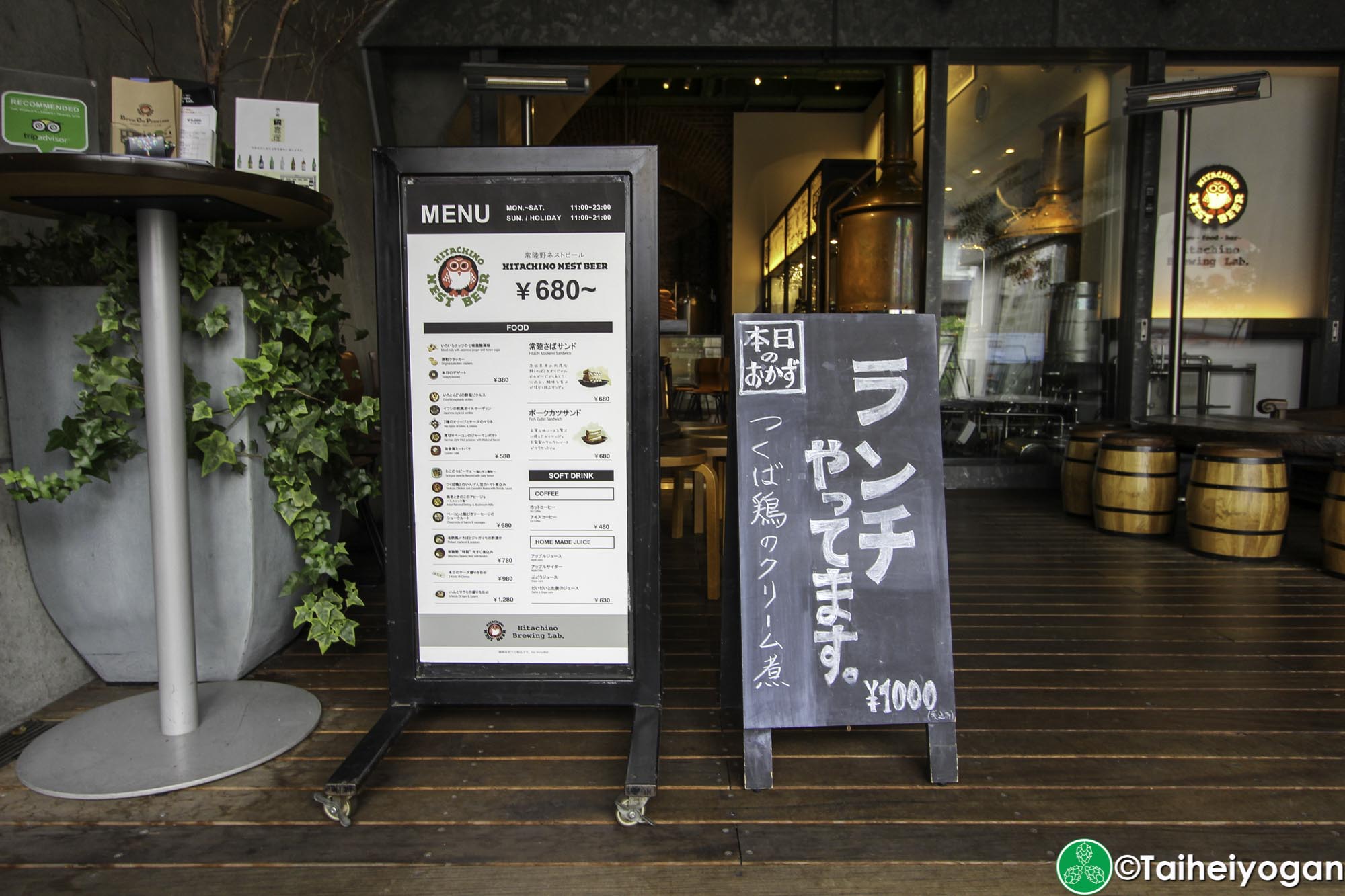 Hitachino Brewing Lab (Kanda Manseibashi - Akihabara)