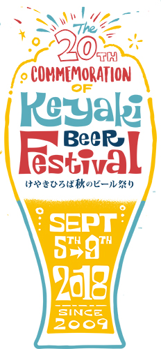 20th Keyaki Beer Logo