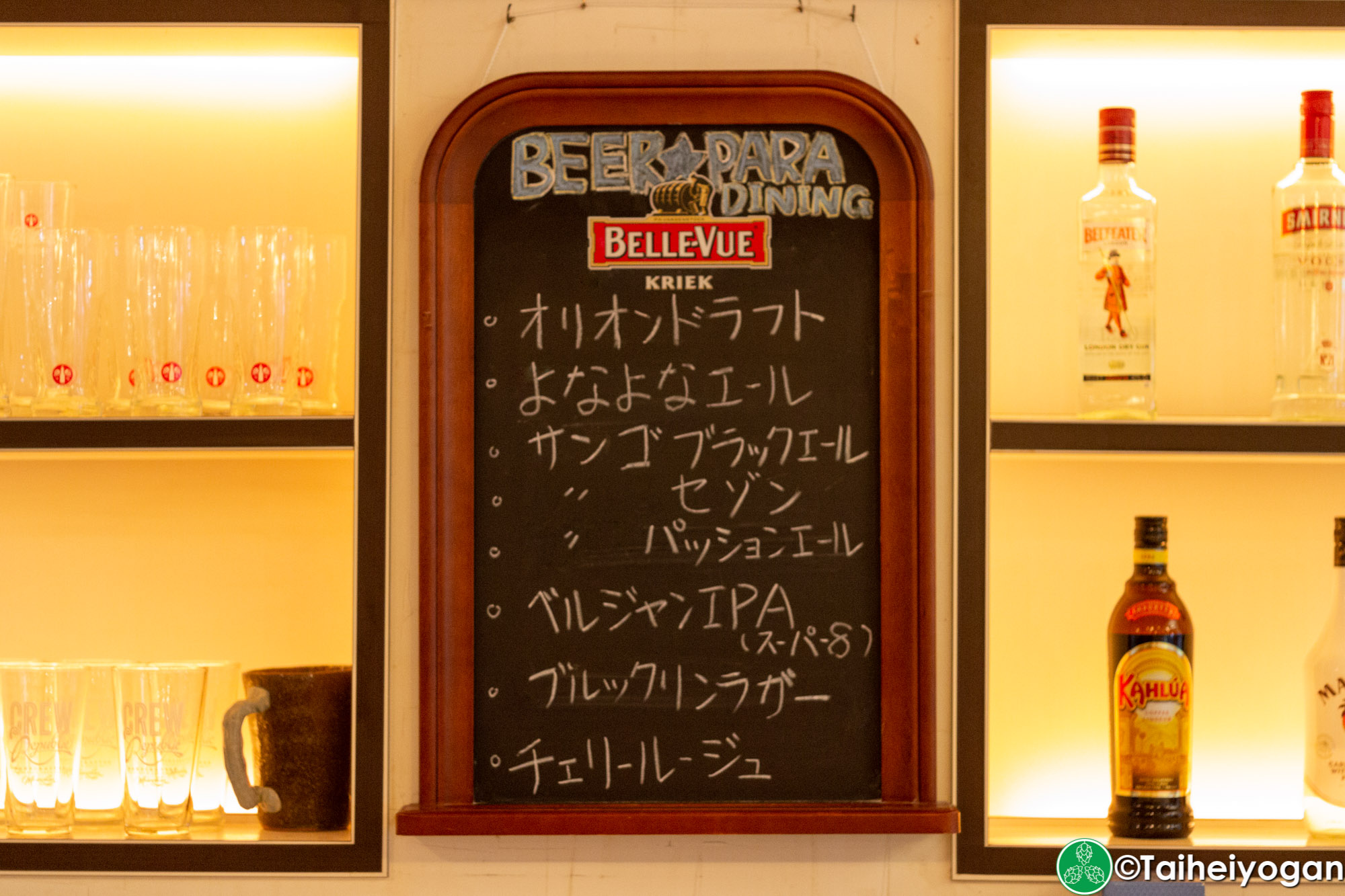 Beerpara Dining - Interior - Menu