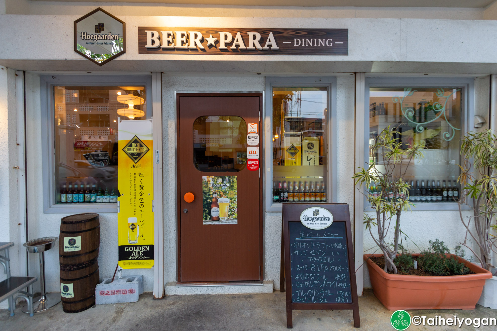 Beerpara Dining - Entrance