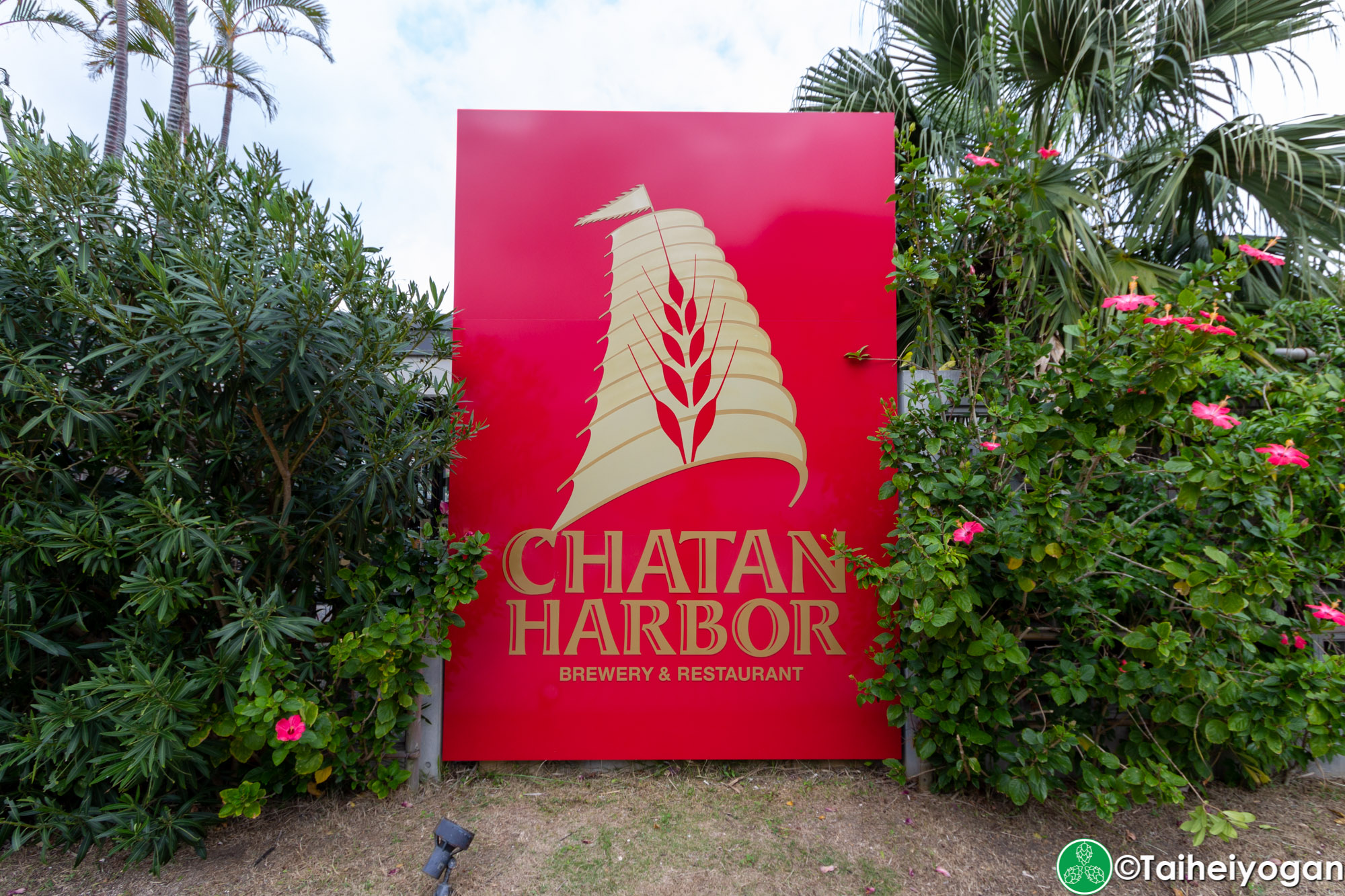 Chatan Harbor Brewery - Entrance Sign