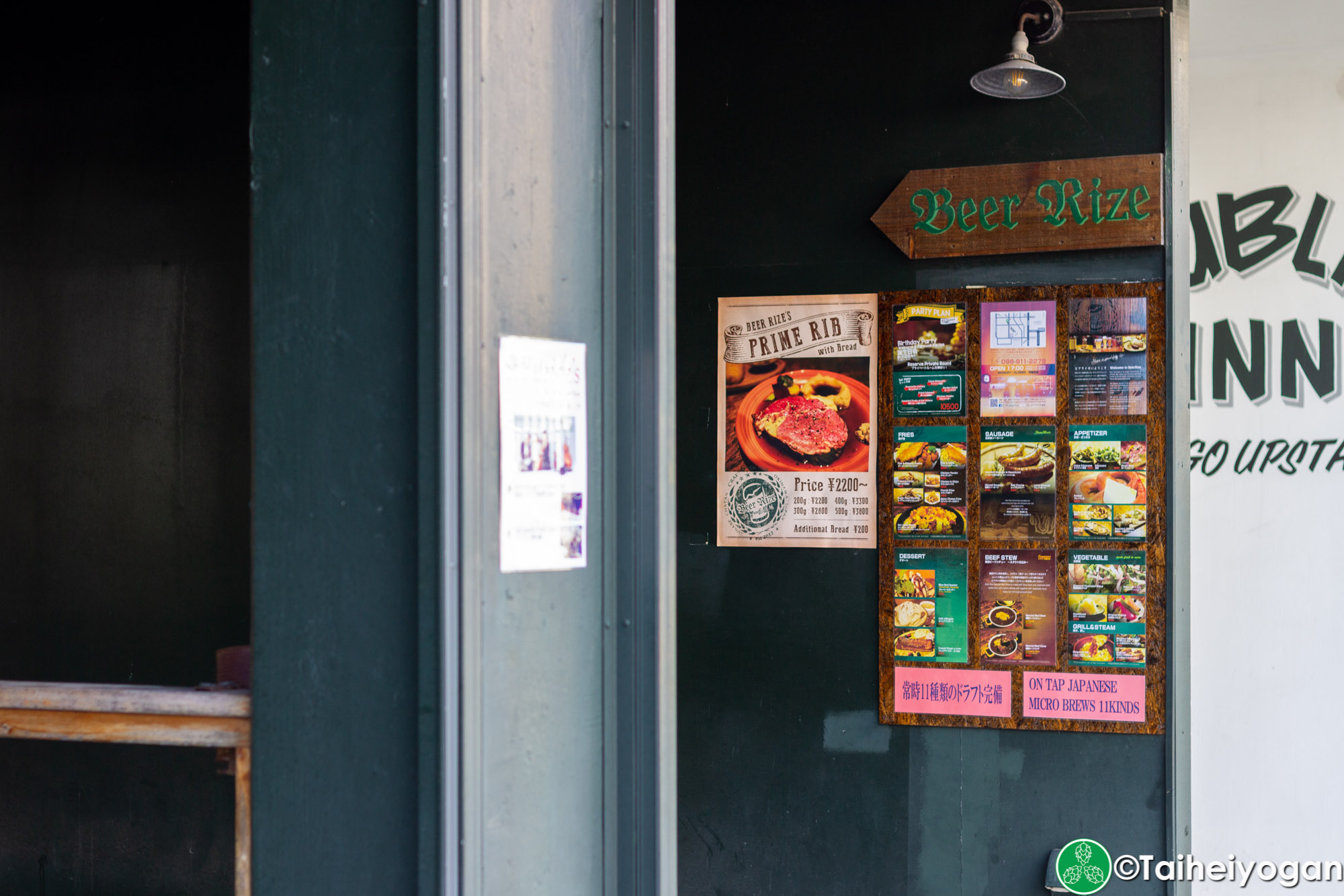 Craft Beer Pub Beer Rize - Entrance