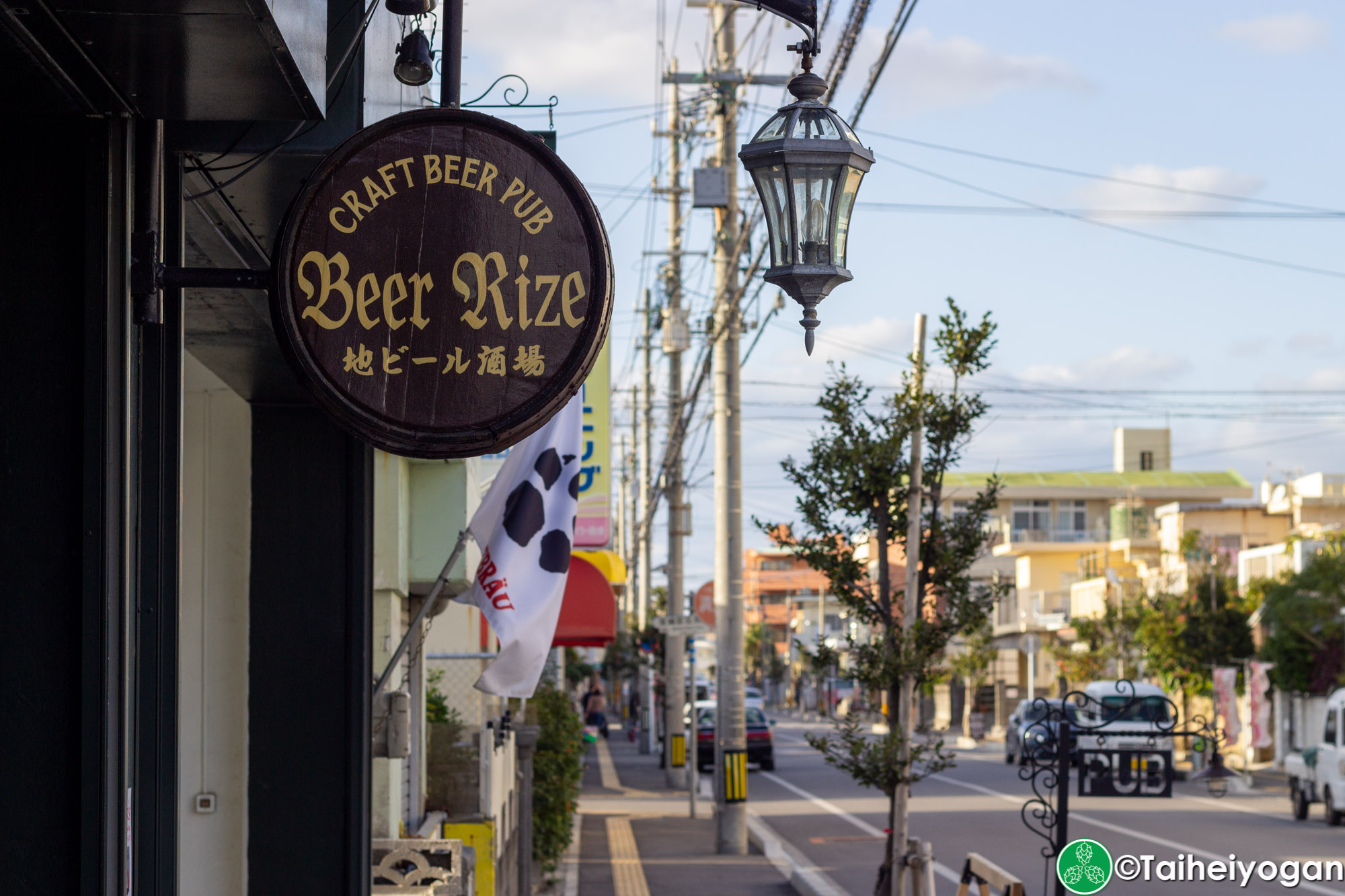 Craft Beer Pub Beer Rize - Entrance Sign