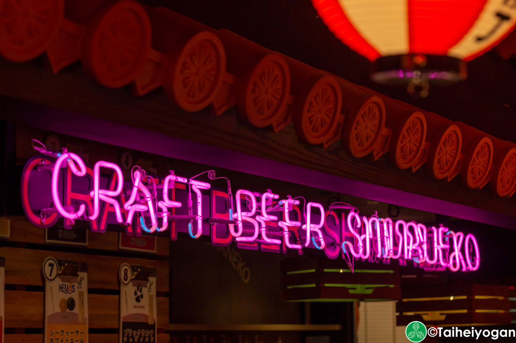 Craft Beer Shimaneko・クラフトビール しまねこ - Entrance - Sign