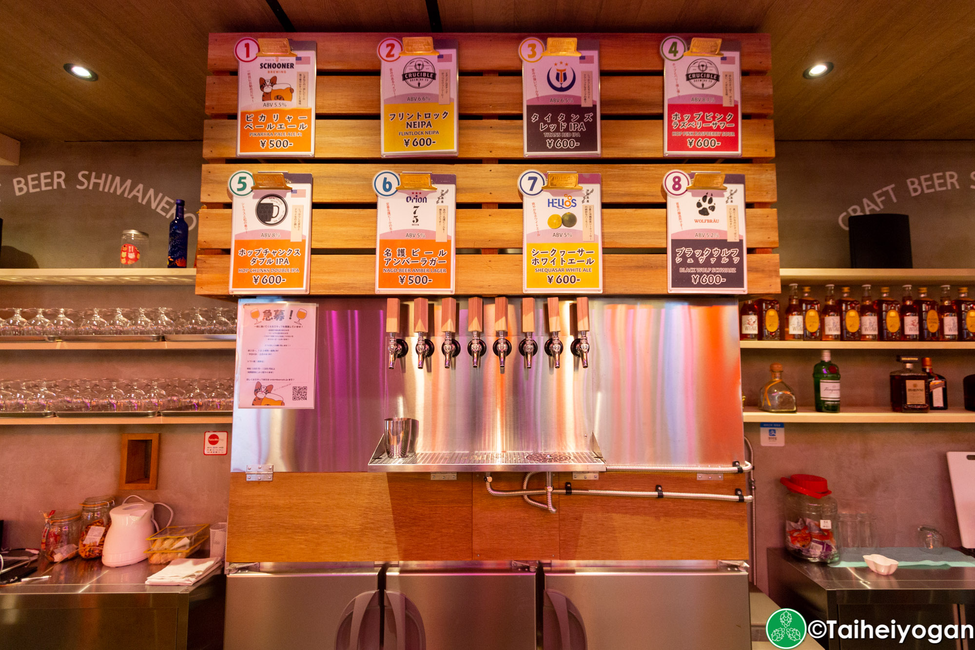 Craft Beer Shimaneko・クラフトビール しまねこ - Interior - Craft Beer Taps