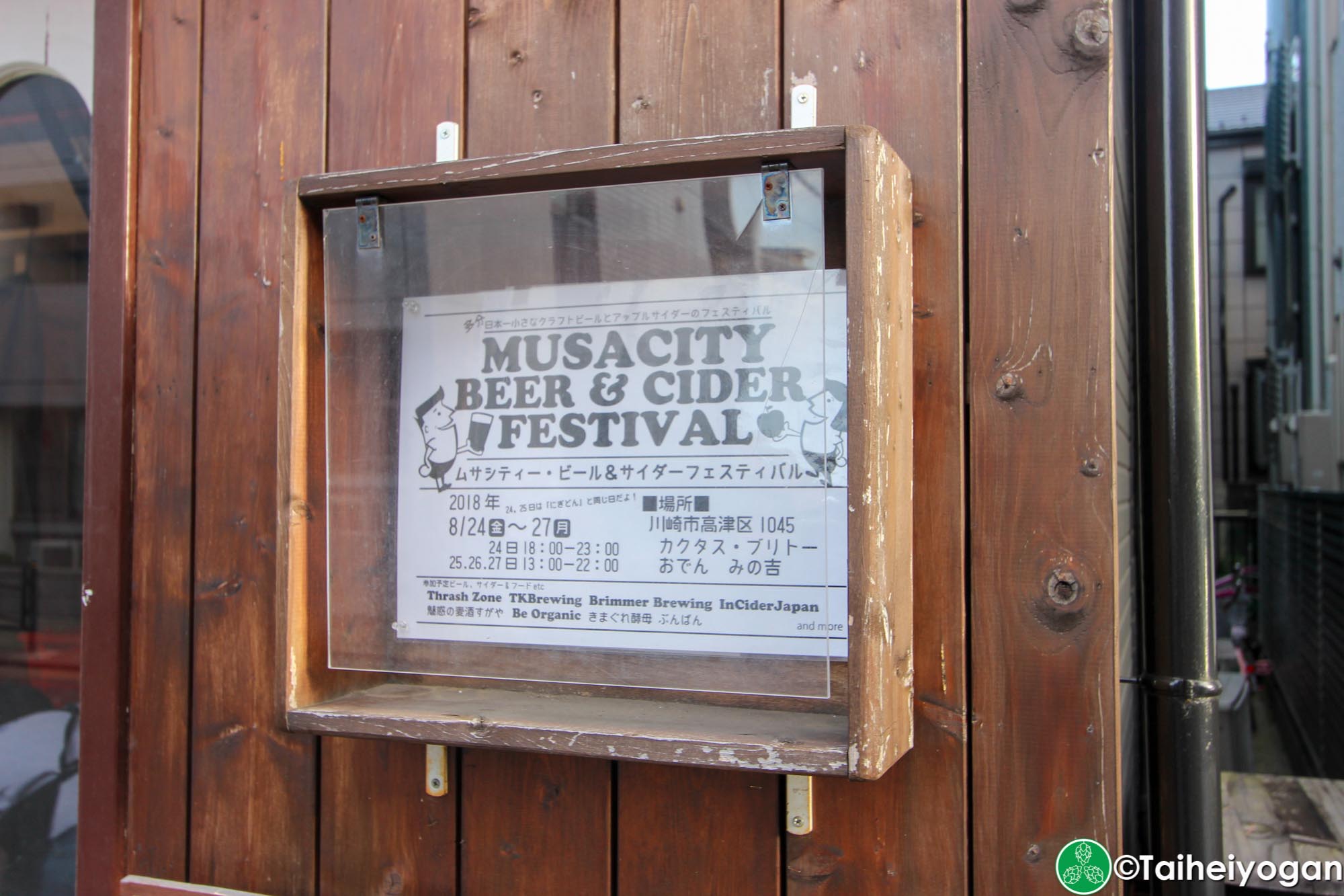 Musacity Beer &amp; Cider Festival