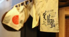 Swan Lake Pub Edo Shuzo (Roppongi) - Entrance