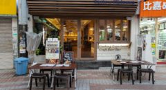 Taste of Okinawa - Entrance