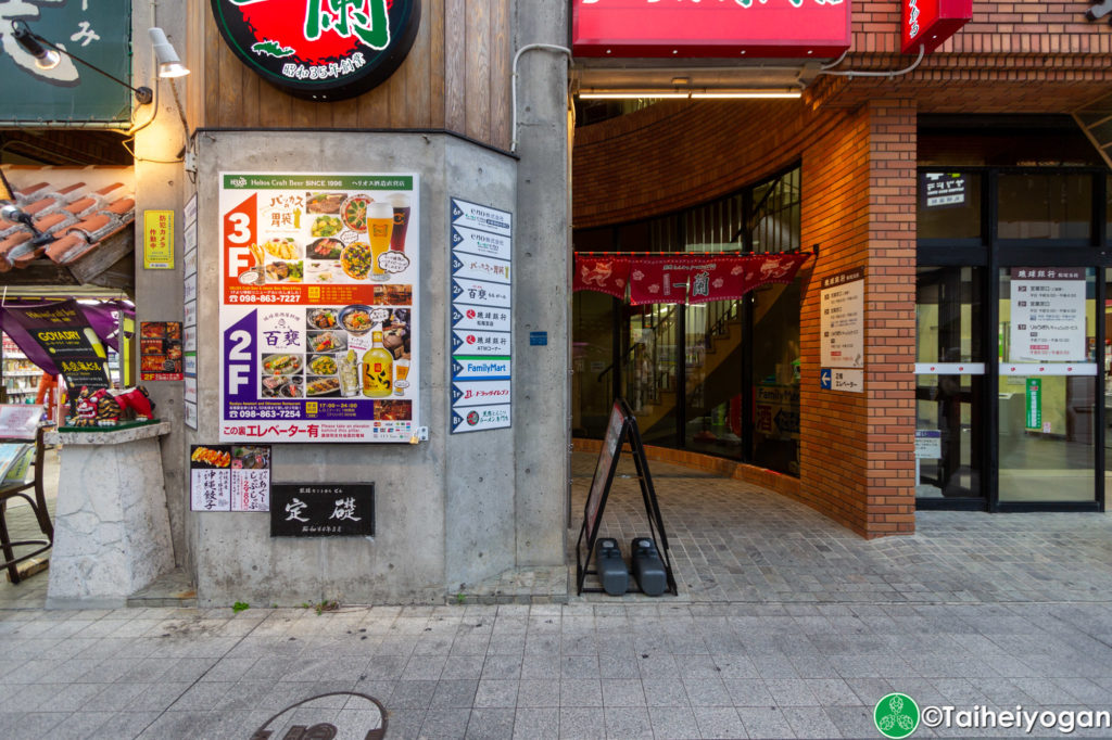バッカスの胃袋・Bacchus no Ibukuro 百甕・Momogami - Entrance