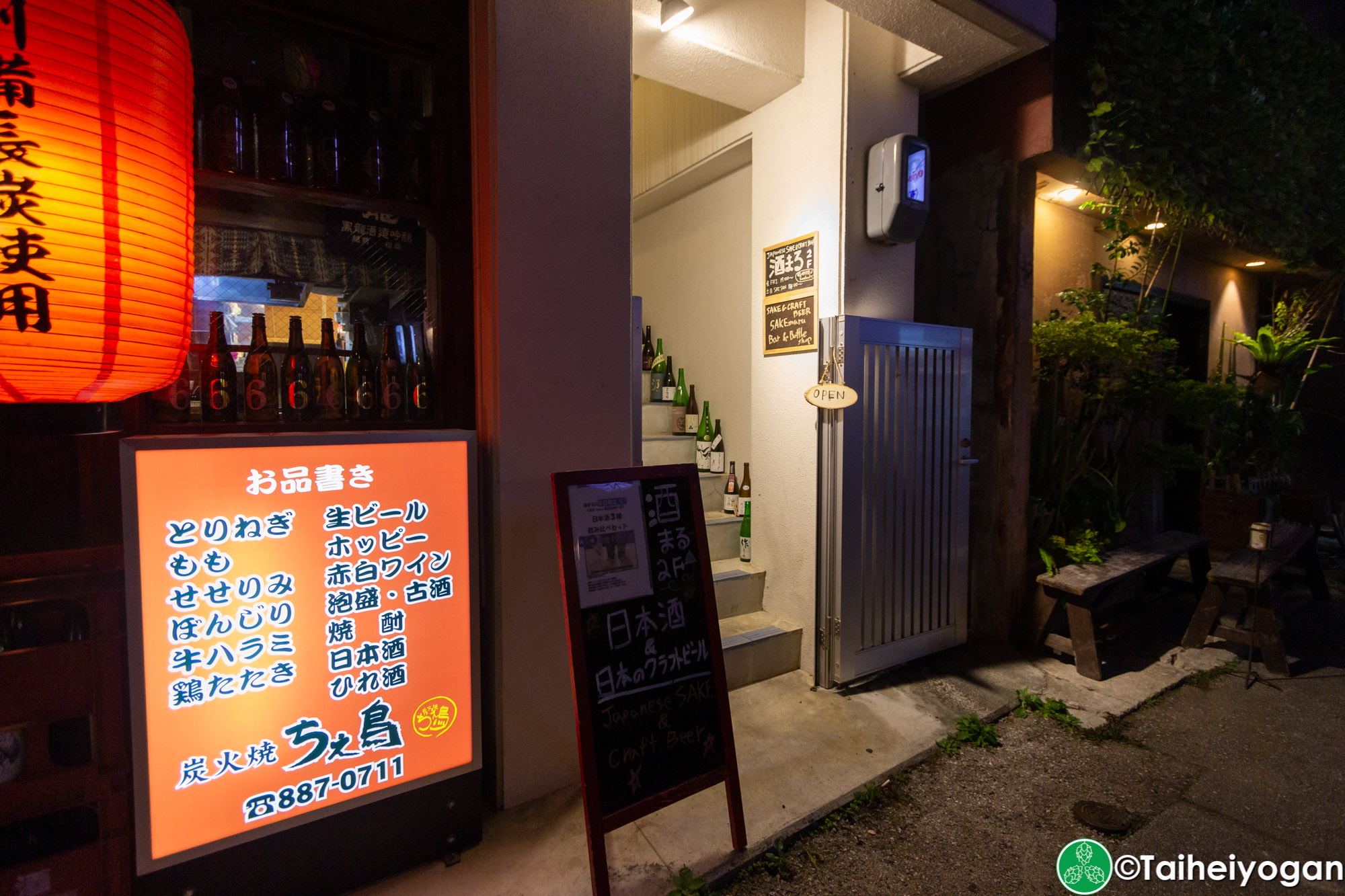 酒まる・SAKEmaru - Entrance