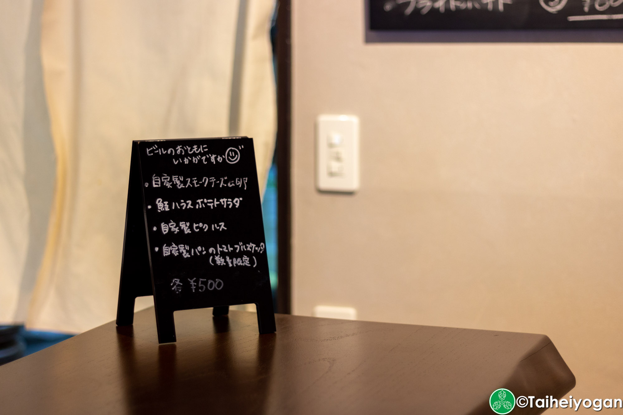 Beerbar Felt - Interior - Food Menu