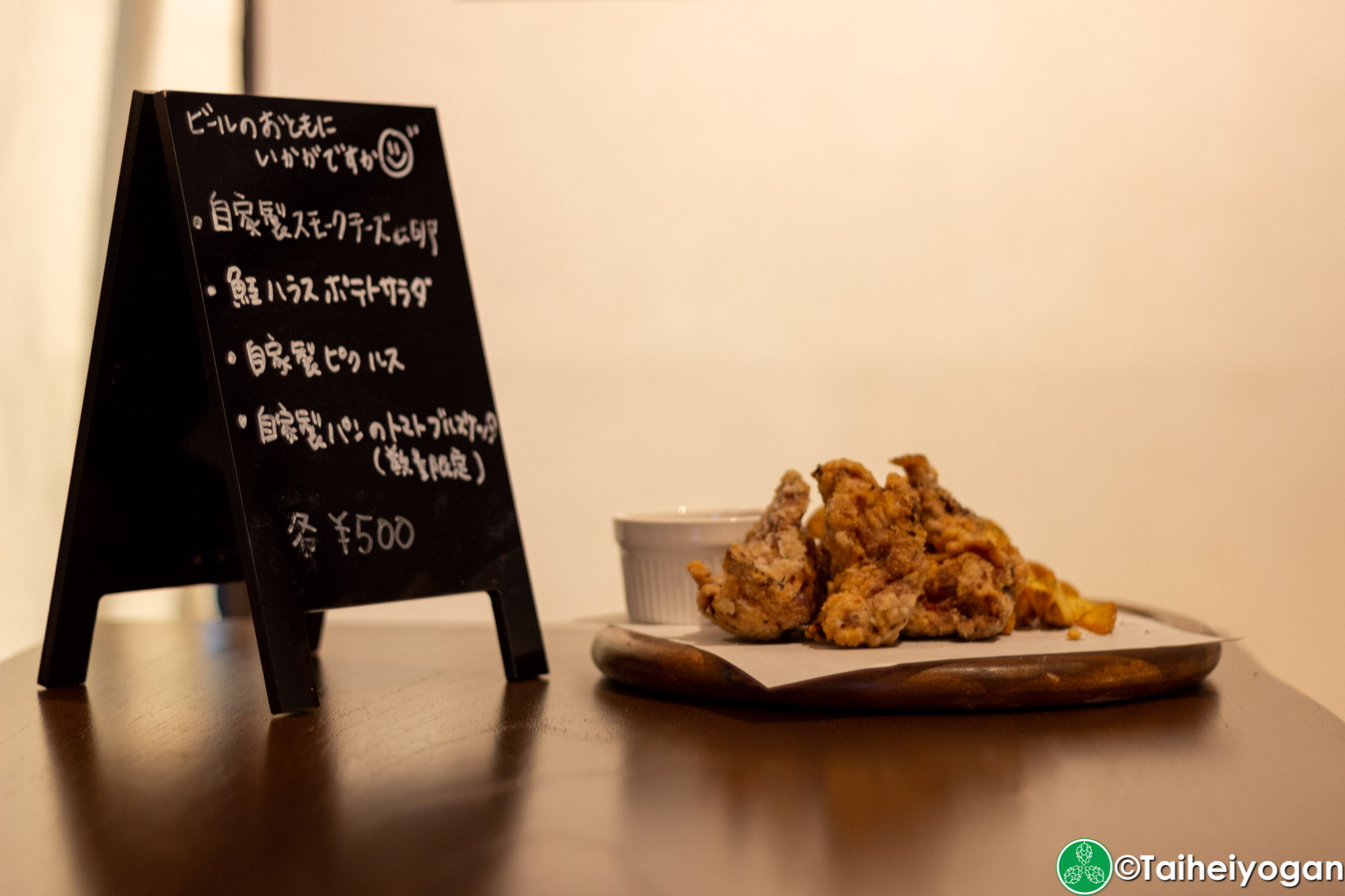 Beerbar Felt - Menu - Chicken & Chips