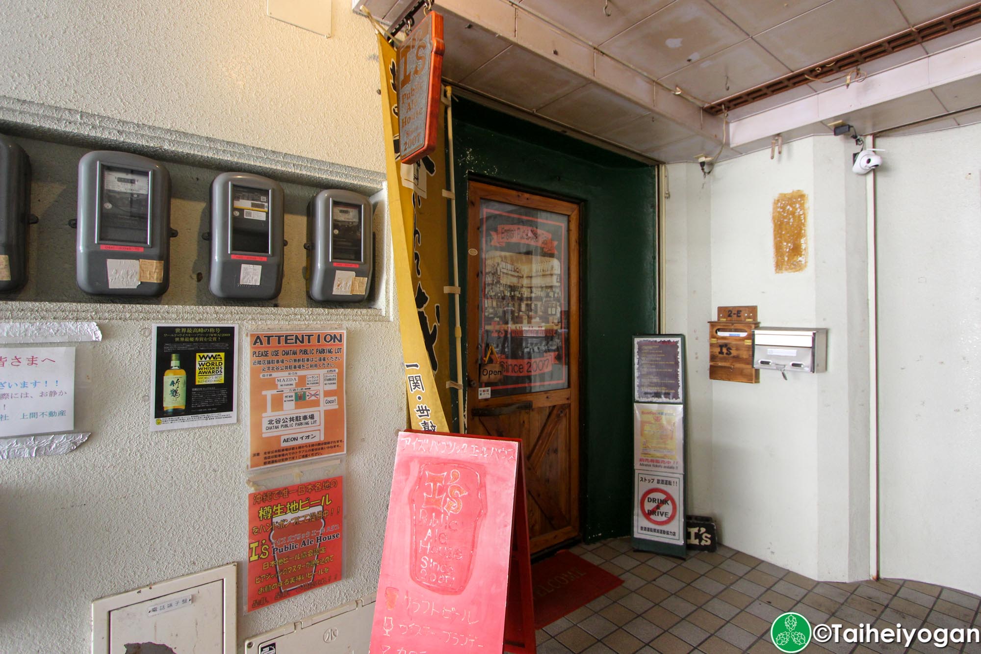 I's Public Ale House - Entrance