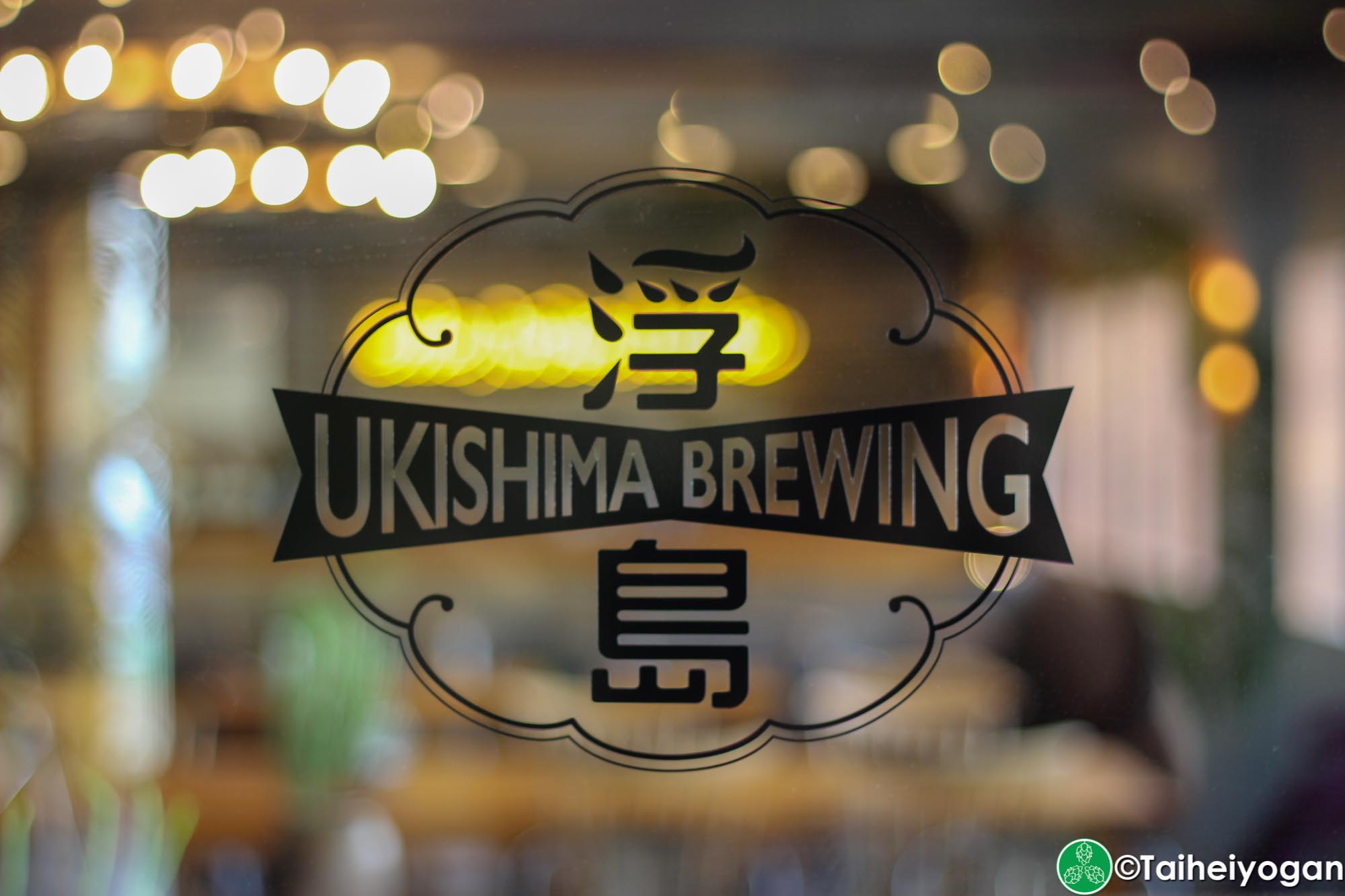 Ukishima Brewery Taproom - Interior - Decorations