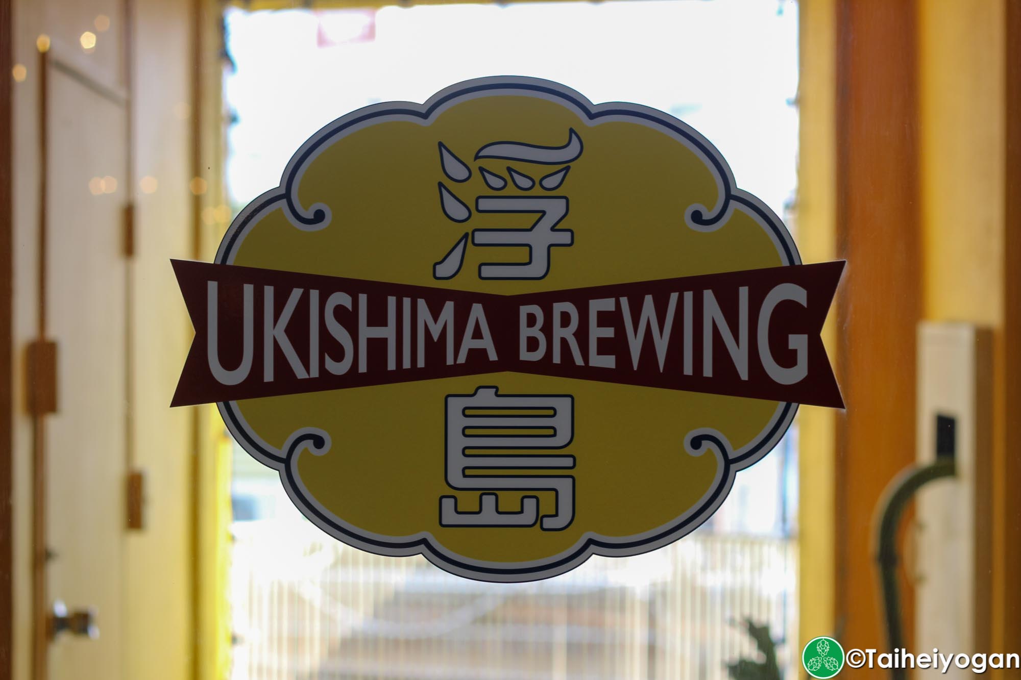 Ukishima Brewery Taproom - Entrance