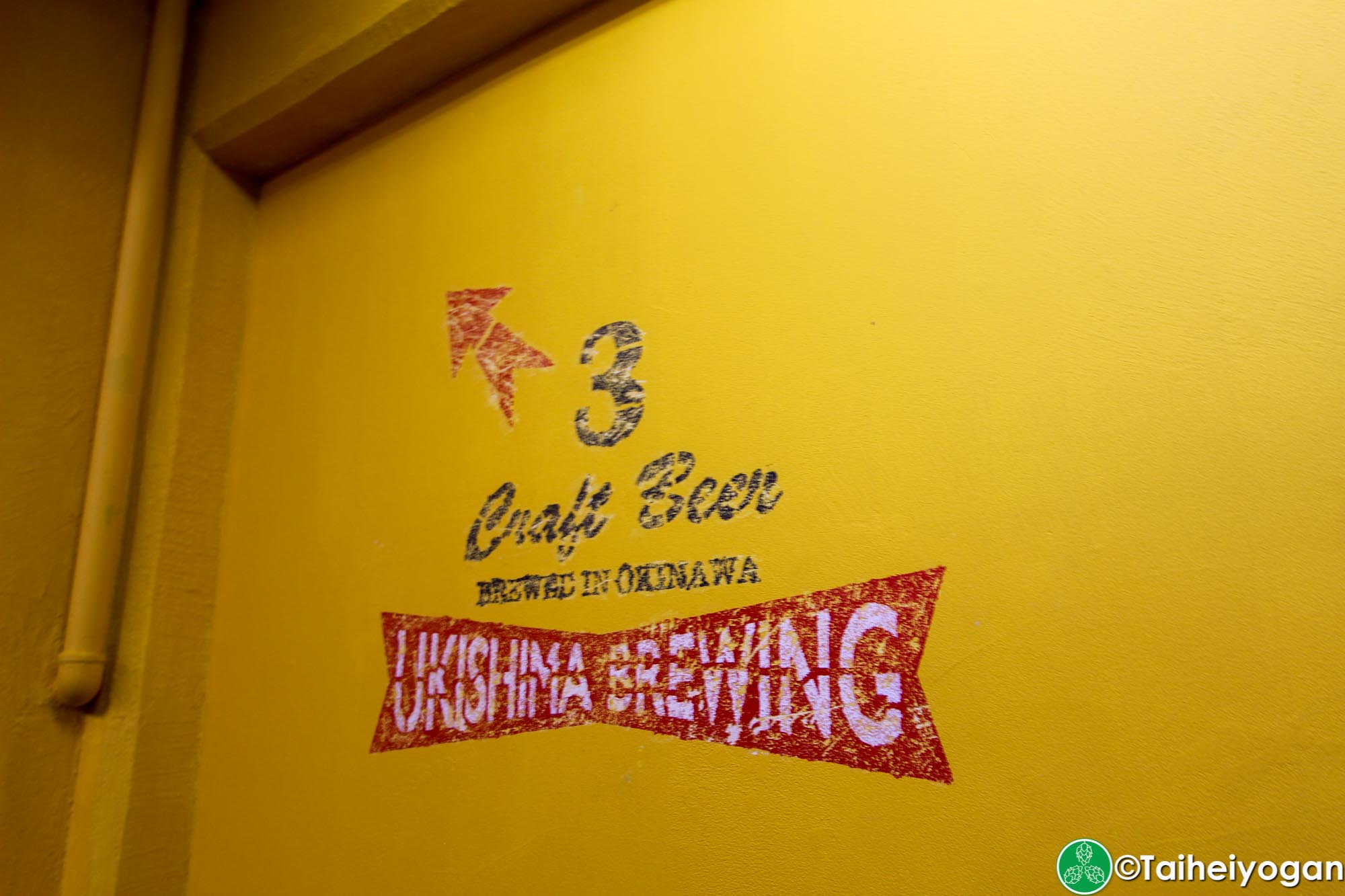 Ukishima Brewery Taproom - Entrance