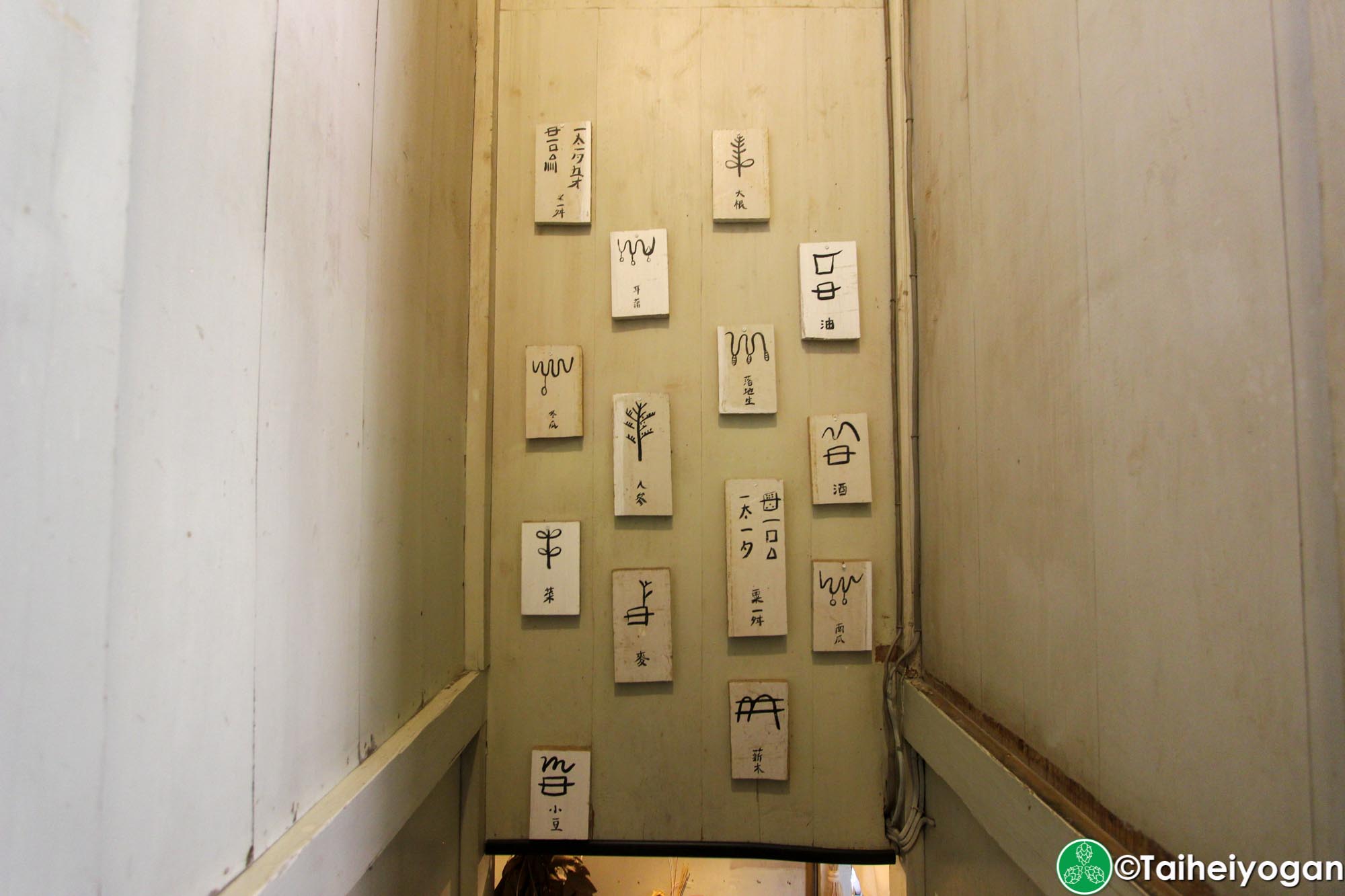 Ukishima Garden - Second Floor Interior Decorations