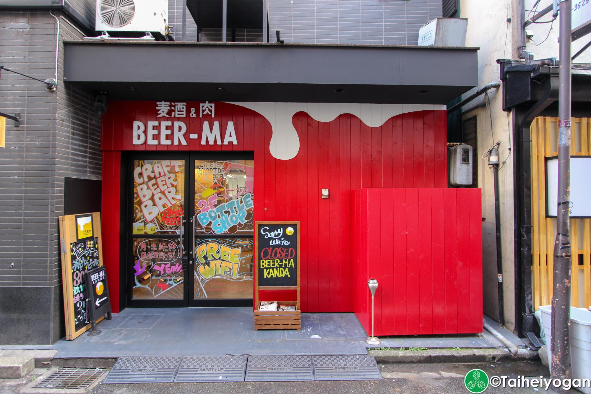 Beer Ma (Kanda) - Entrance