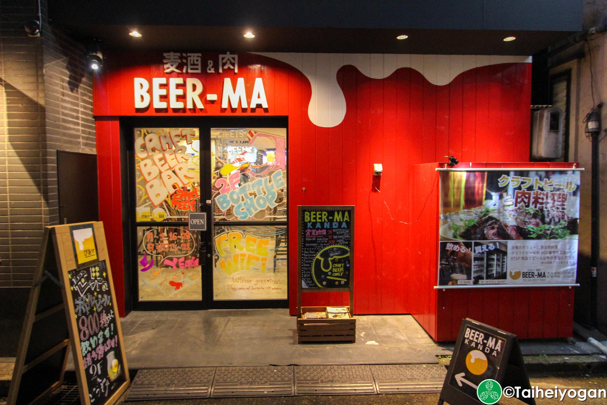 Beer Ma (Kanda) - Entrance